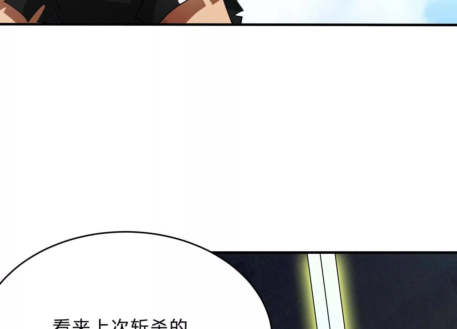 吞噬与分裂 第7页