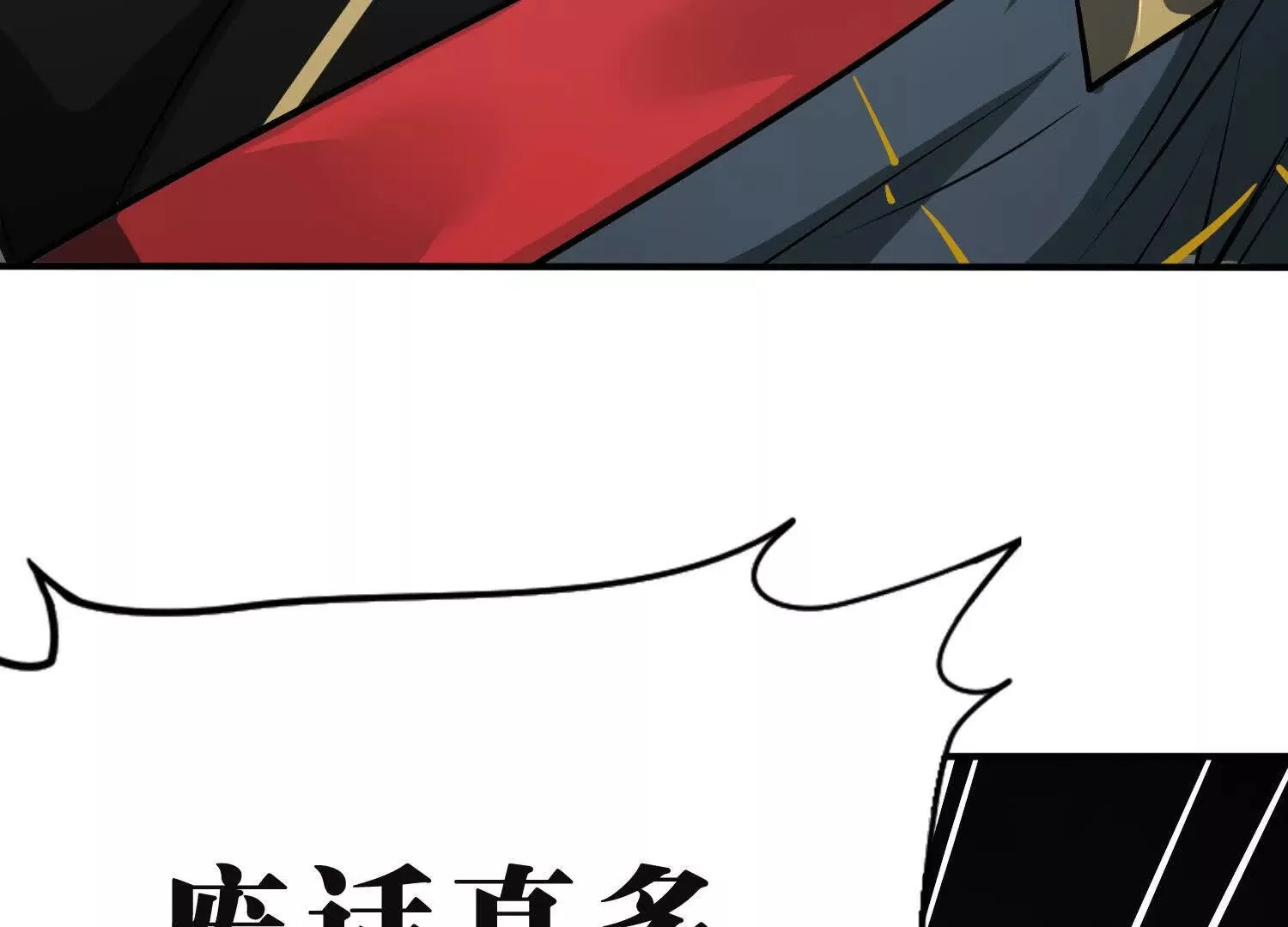 吞噬与分裂 第13页