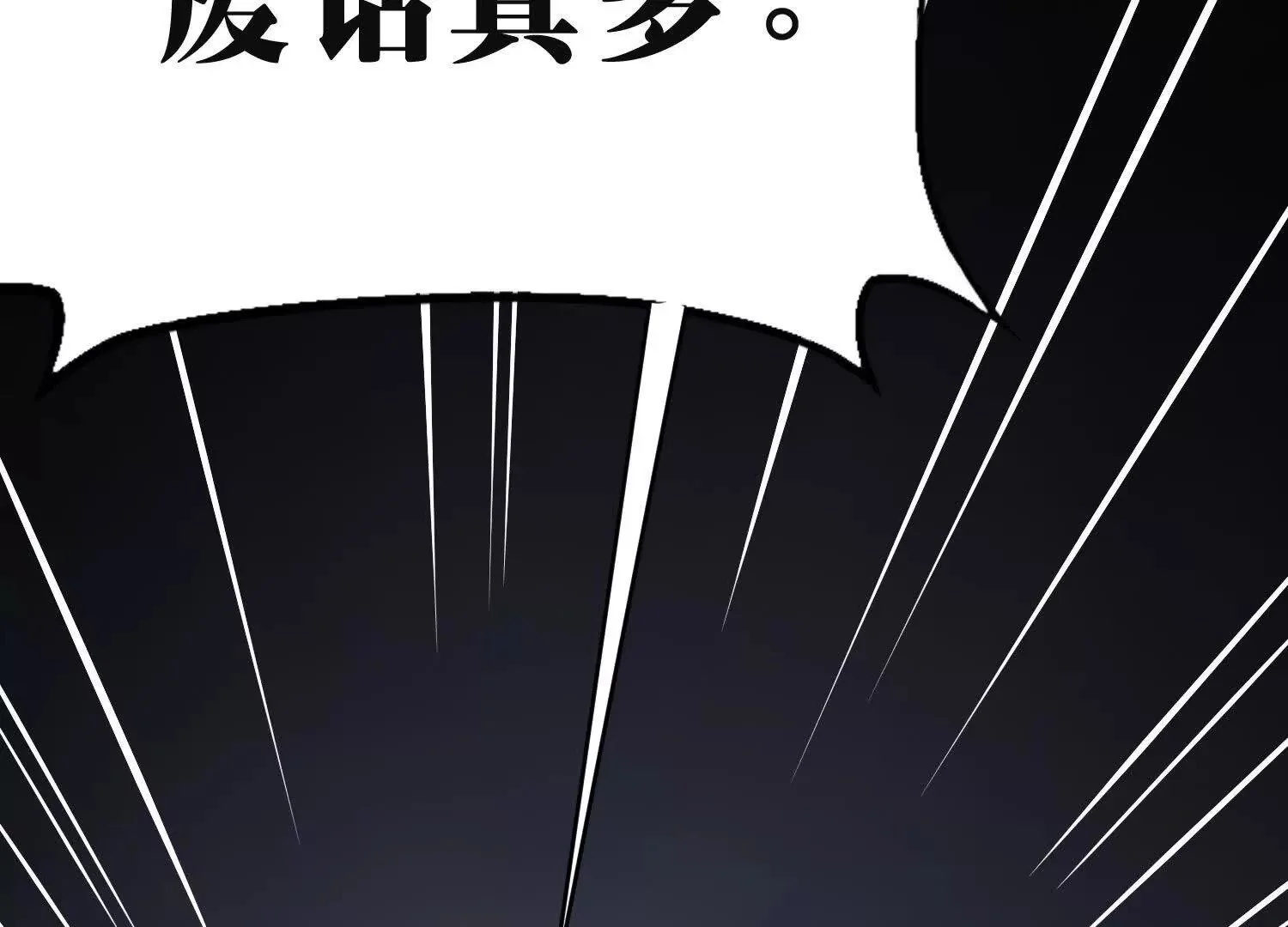 吞噬与分裂 第14页
