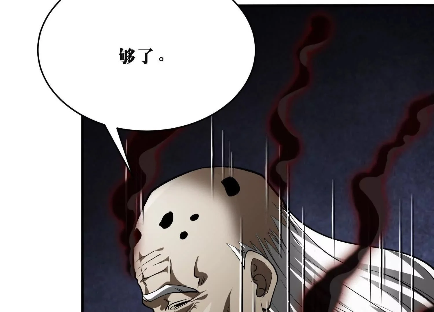 吞噬与分裂 第41页