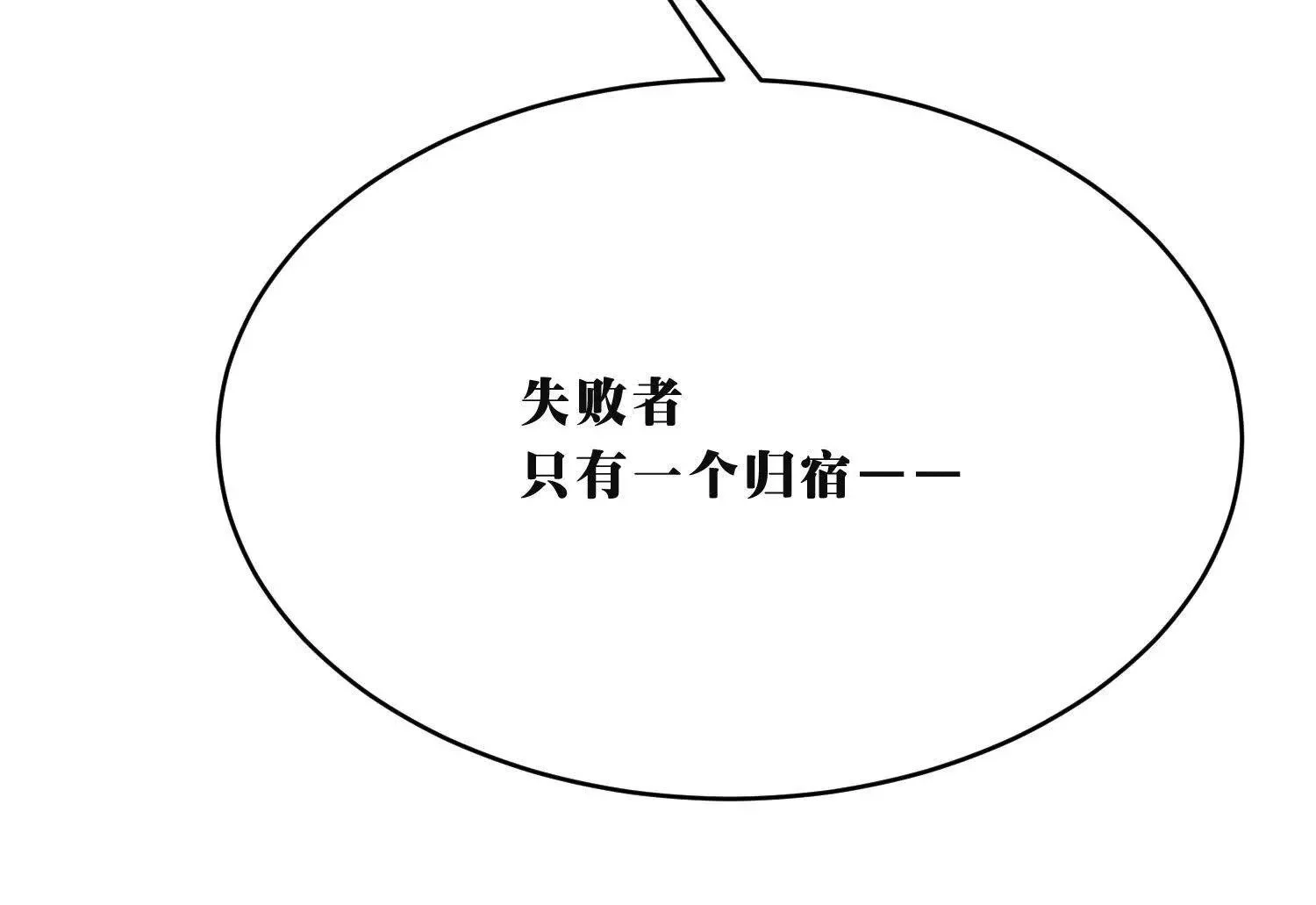 吞噬与分裂 第47页
