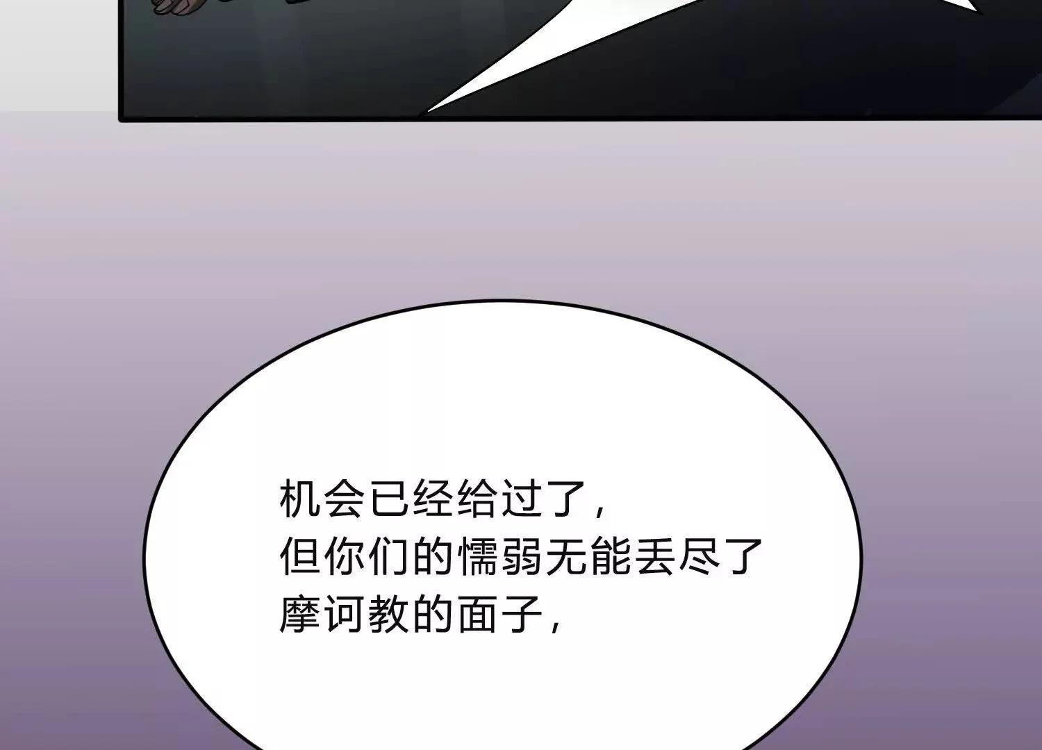 吞噬与分裂 第54页