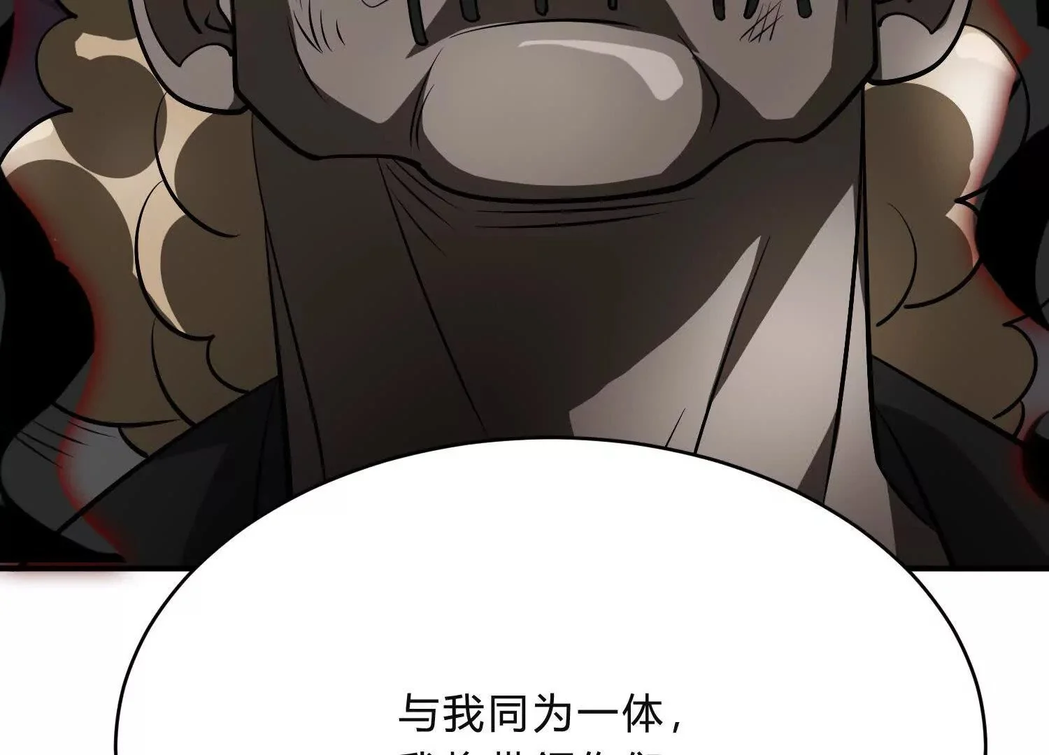 吞噬与分裂 第61页