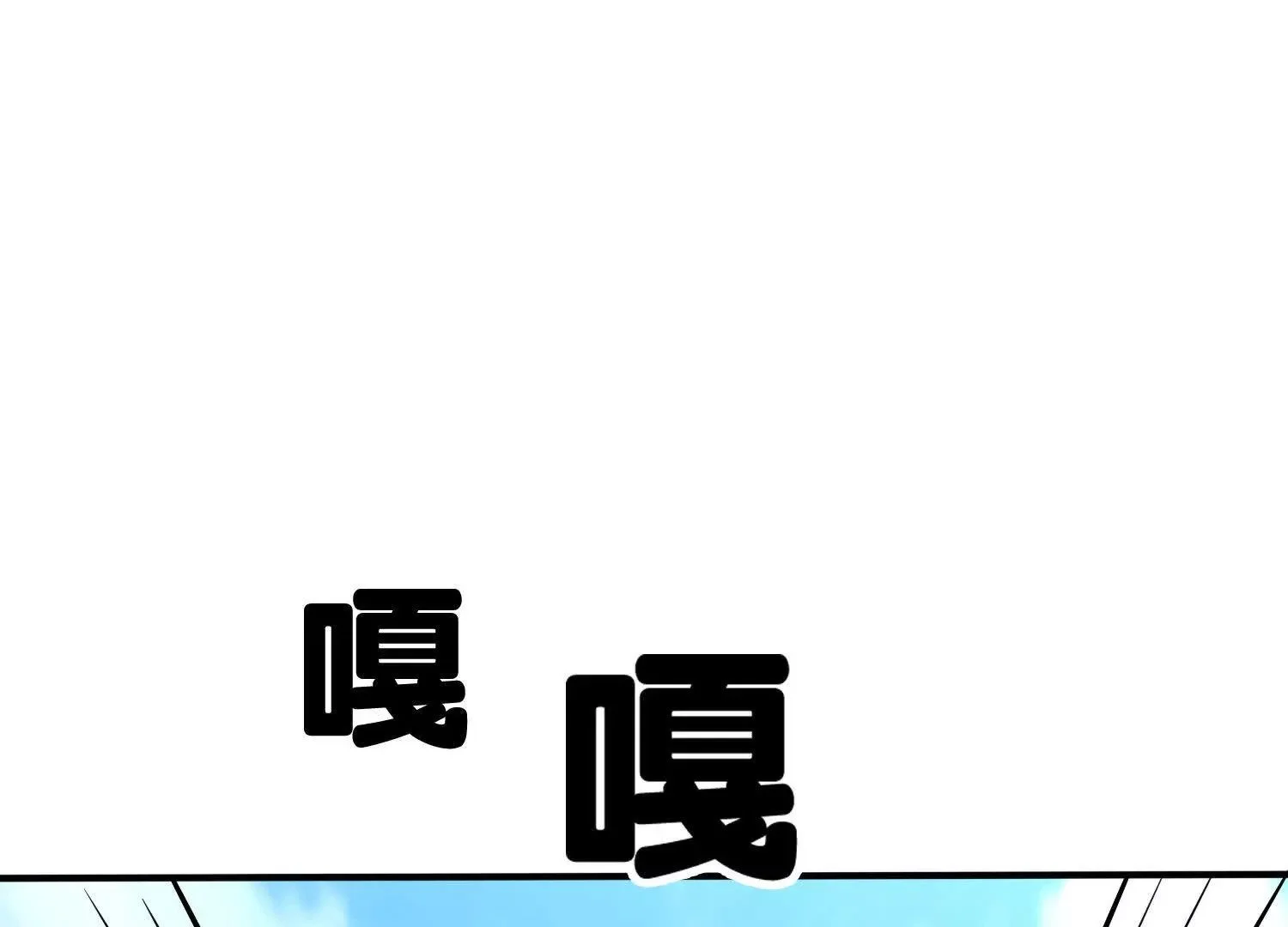 吞噬与分裂 第66页