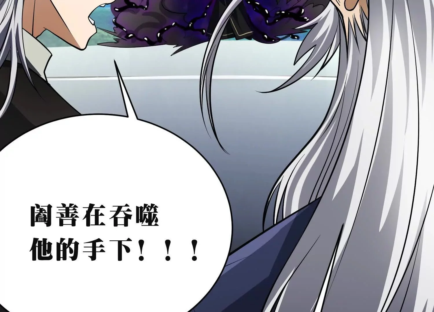 吞噬与分裂 第68页