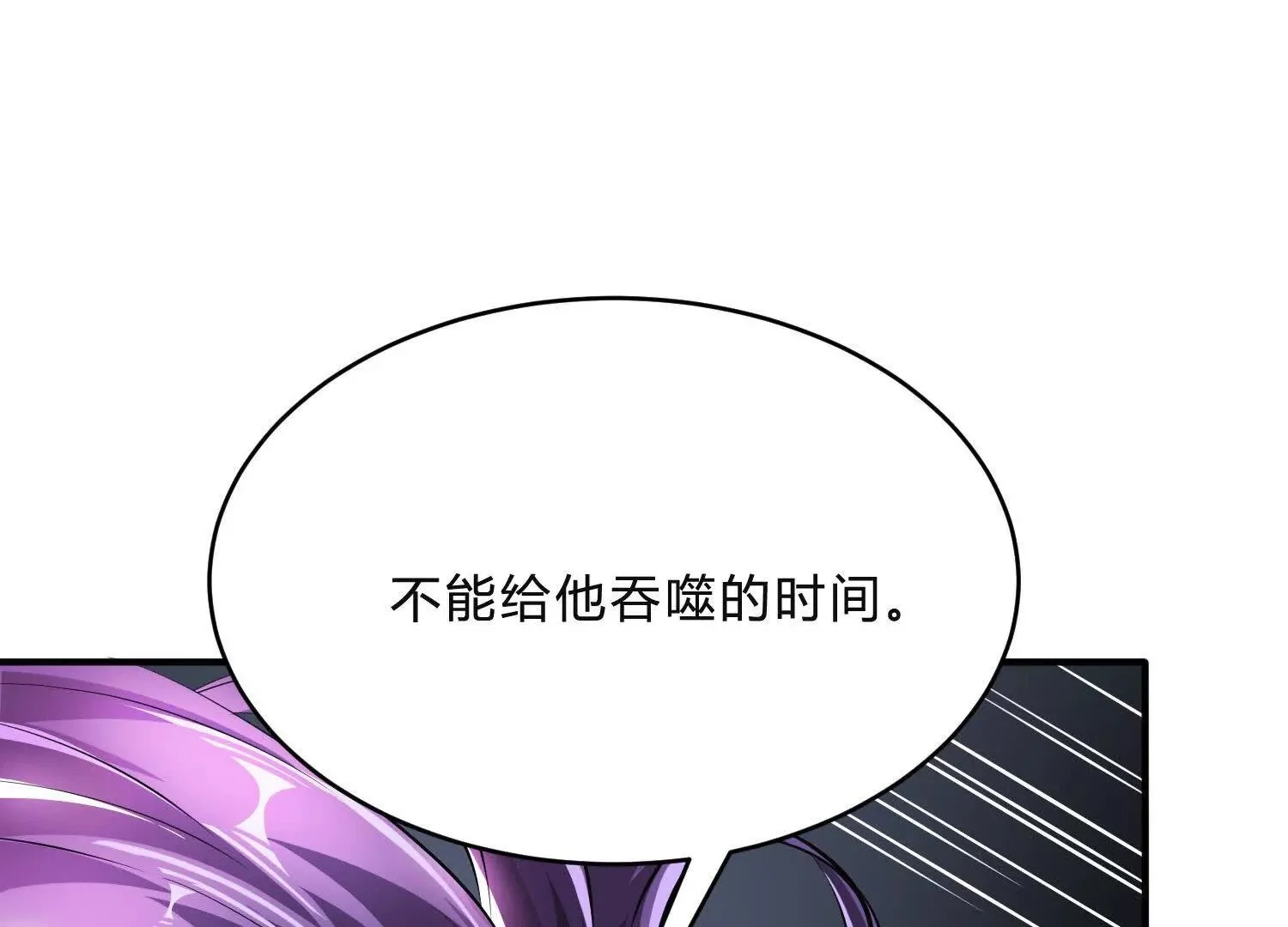 吞噬与分裂 第70页