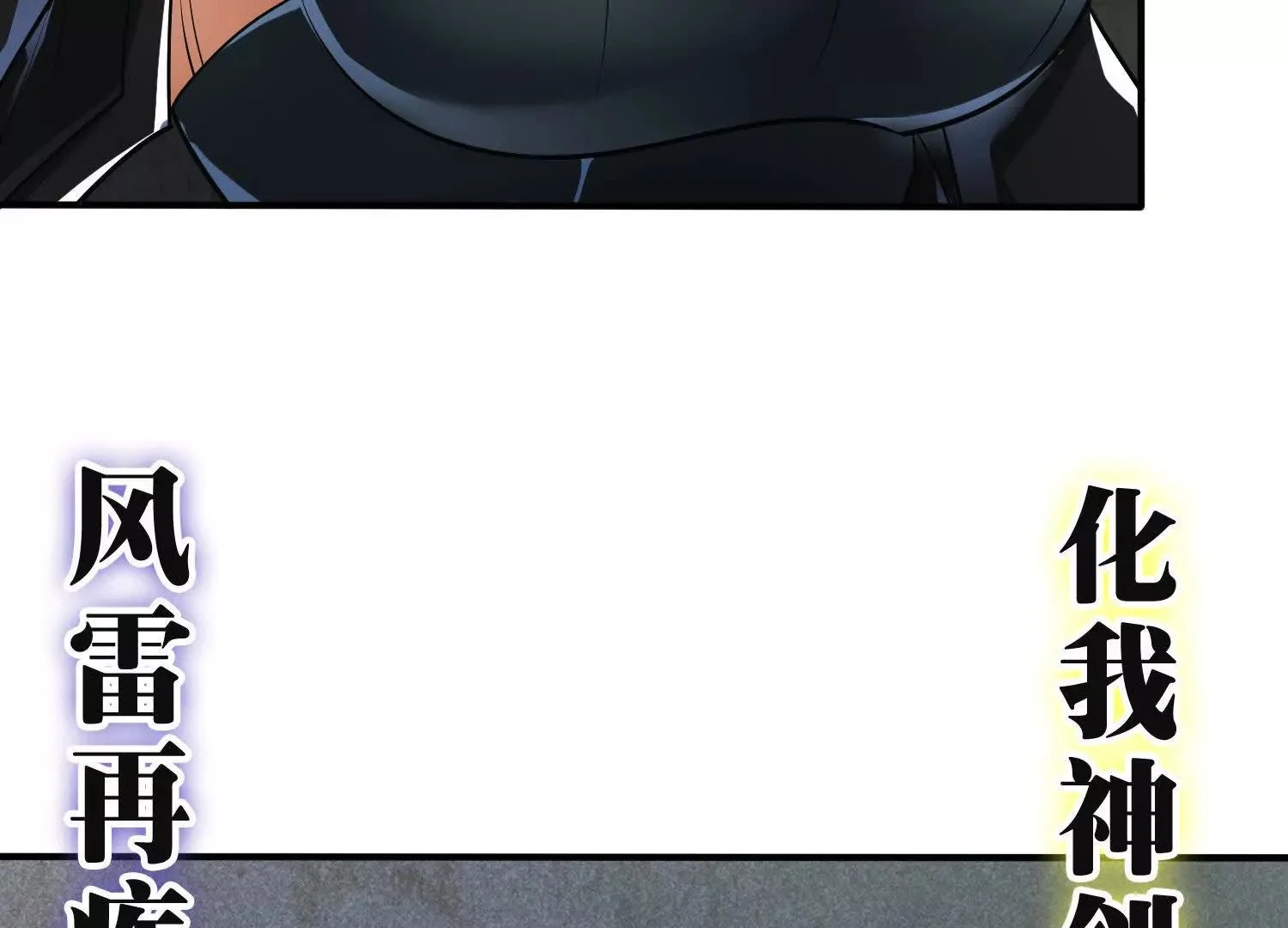 吞噬与分裂 第97页