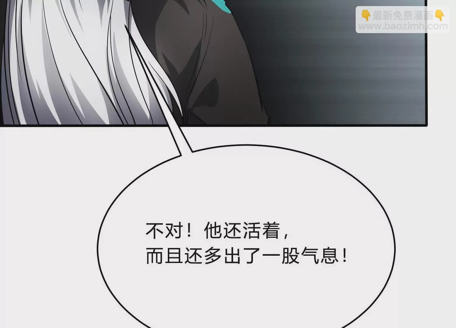 吞噬与分裂 第127页