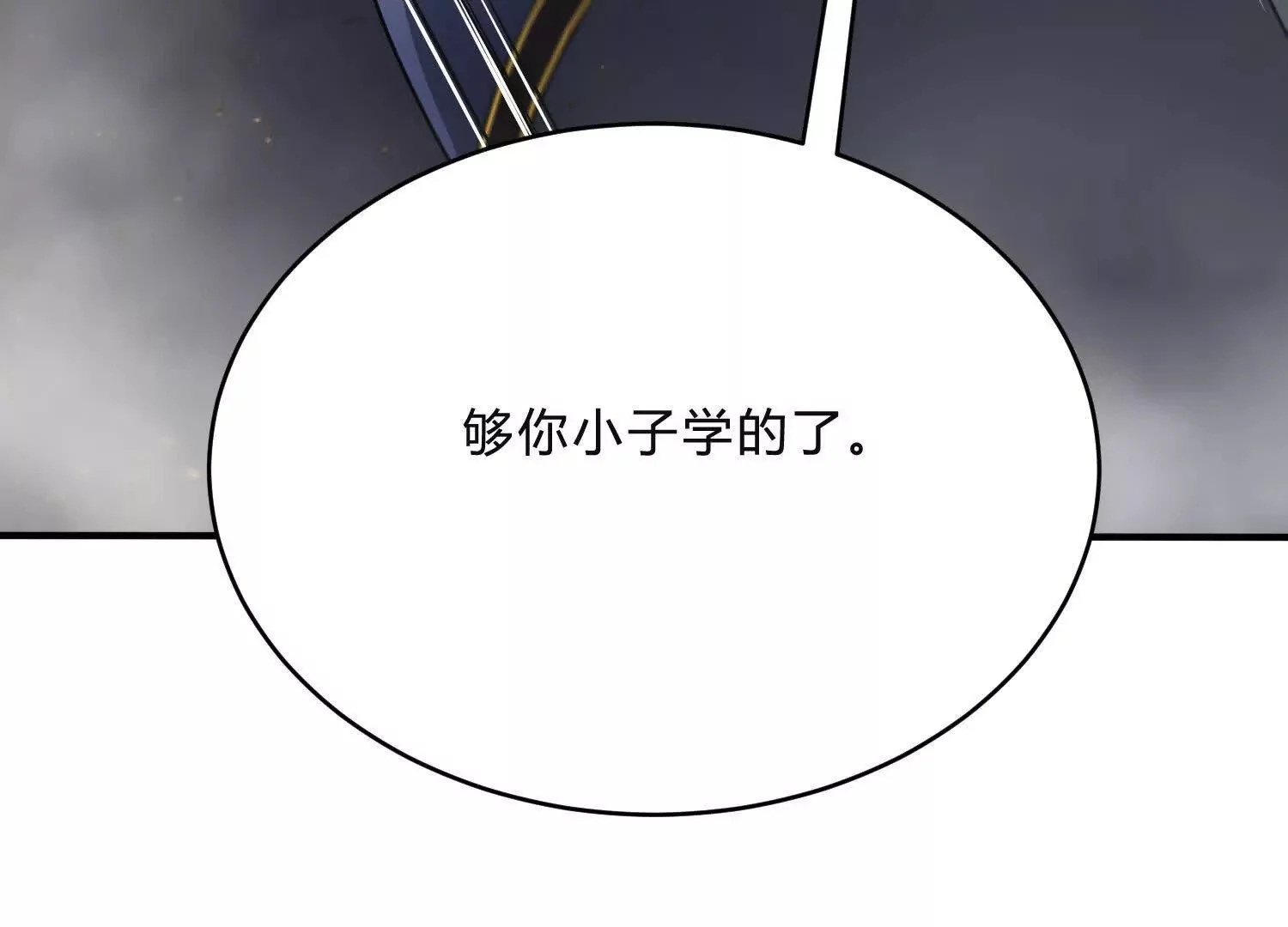 决战 第111页