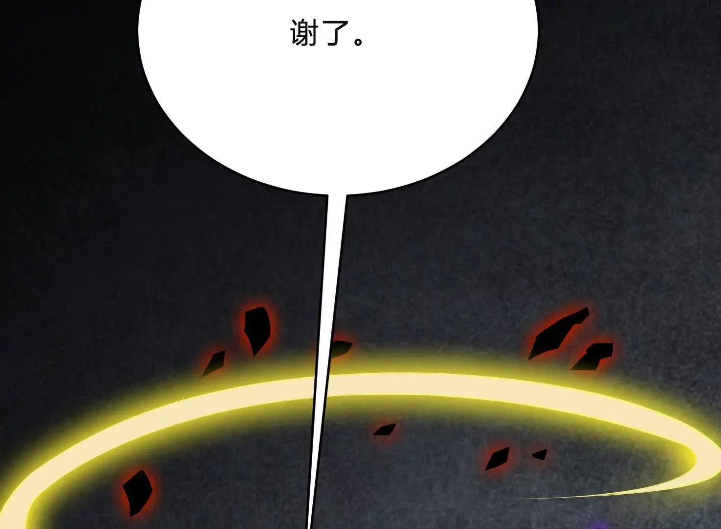 无边黑暗 第24页
