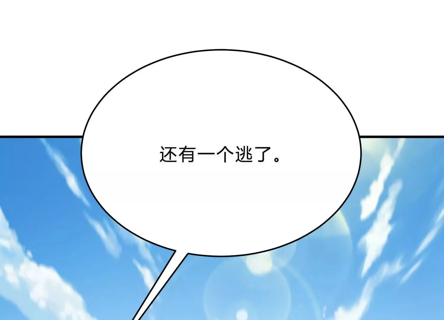 无边黑暗 第83页