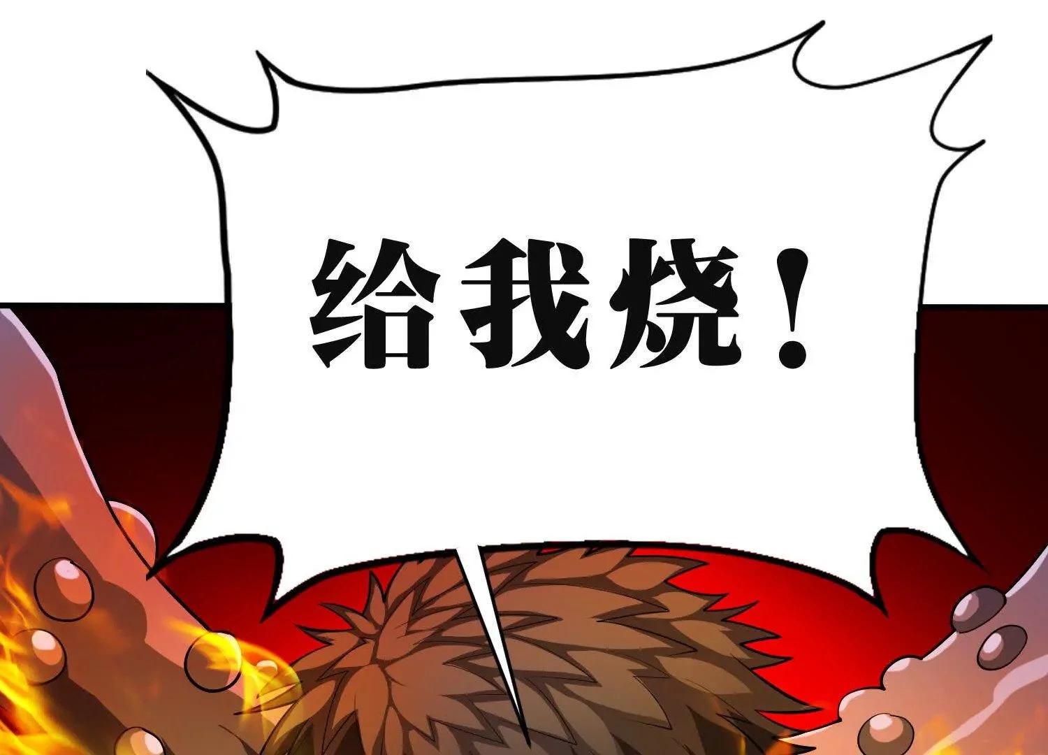 无边黑暗 第89页