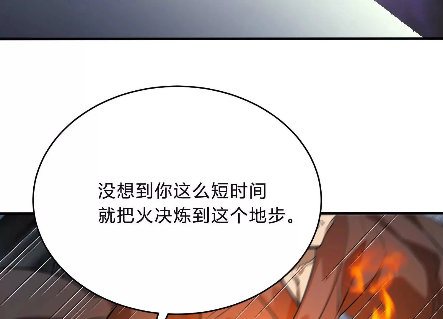 无边黑暗 第95页