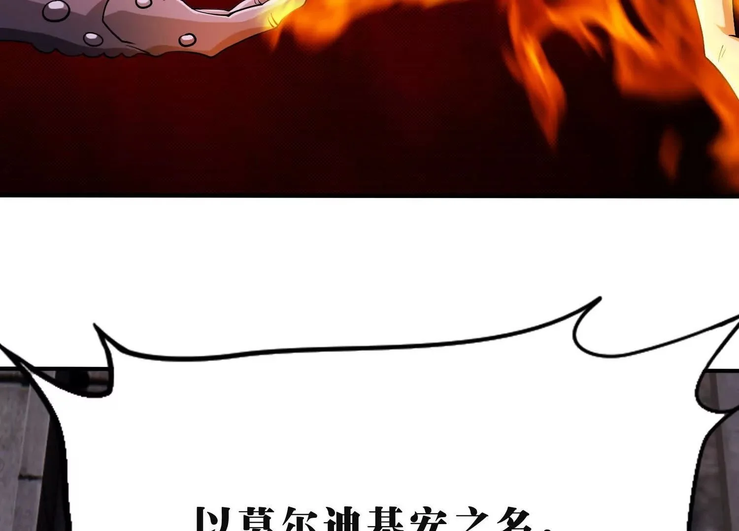 无边黑暗 第100页