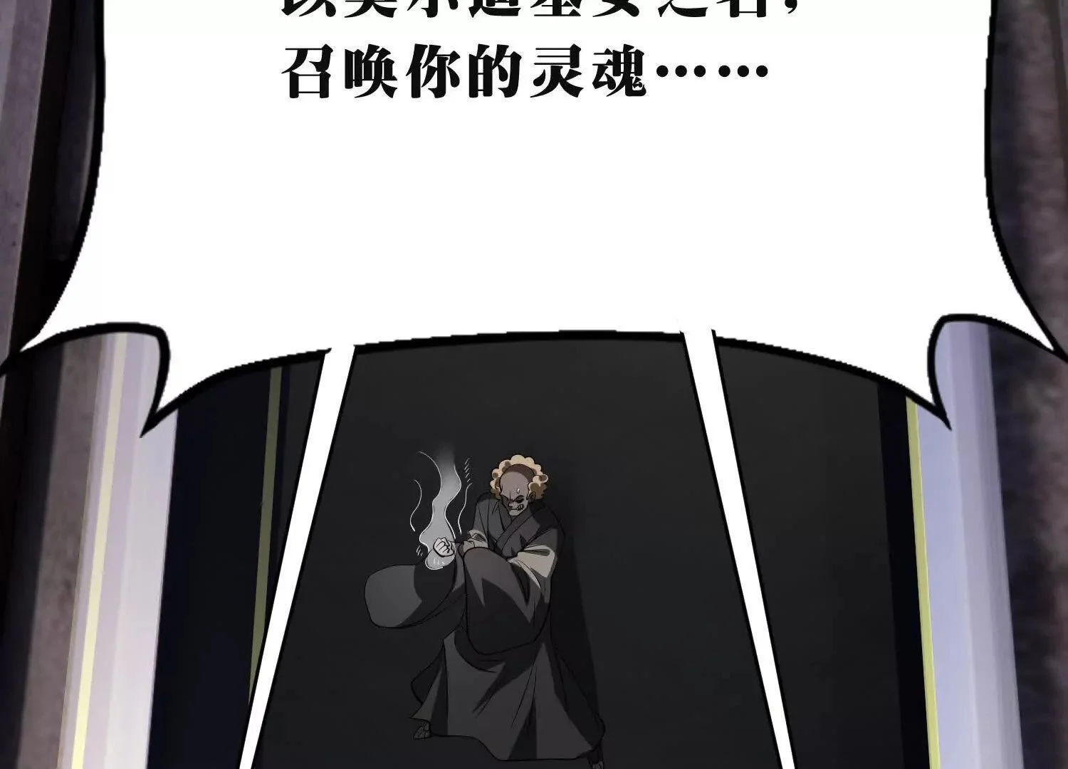 无边黑暗 第101页