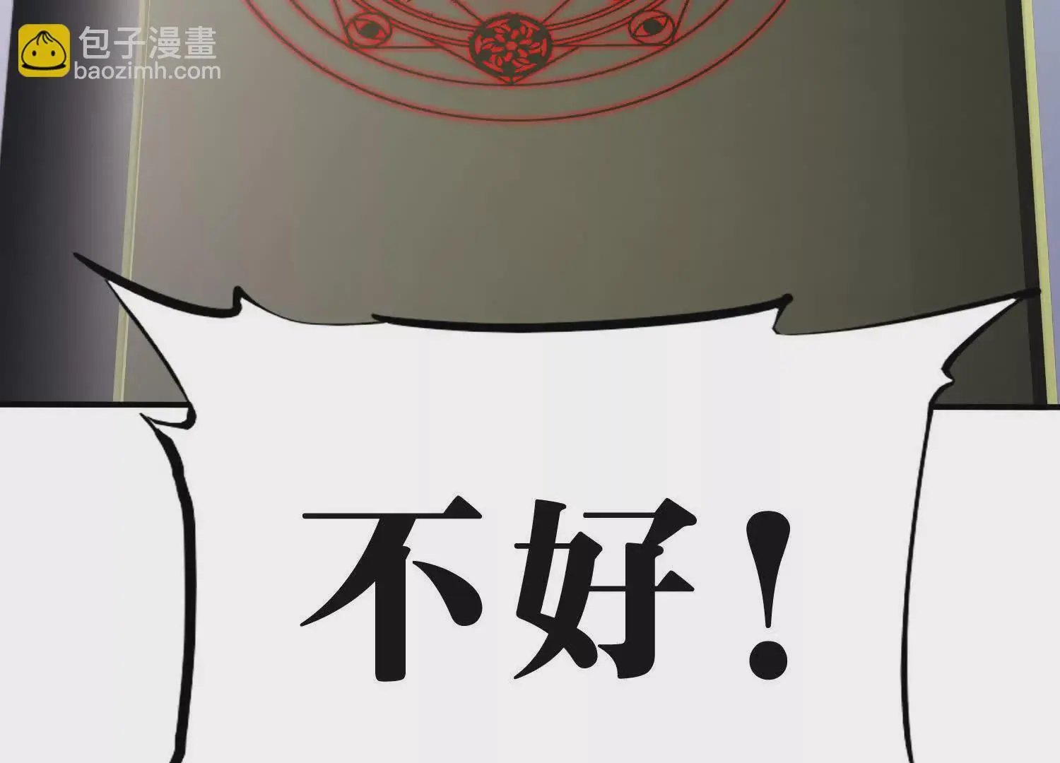 无边黑暗 第104页