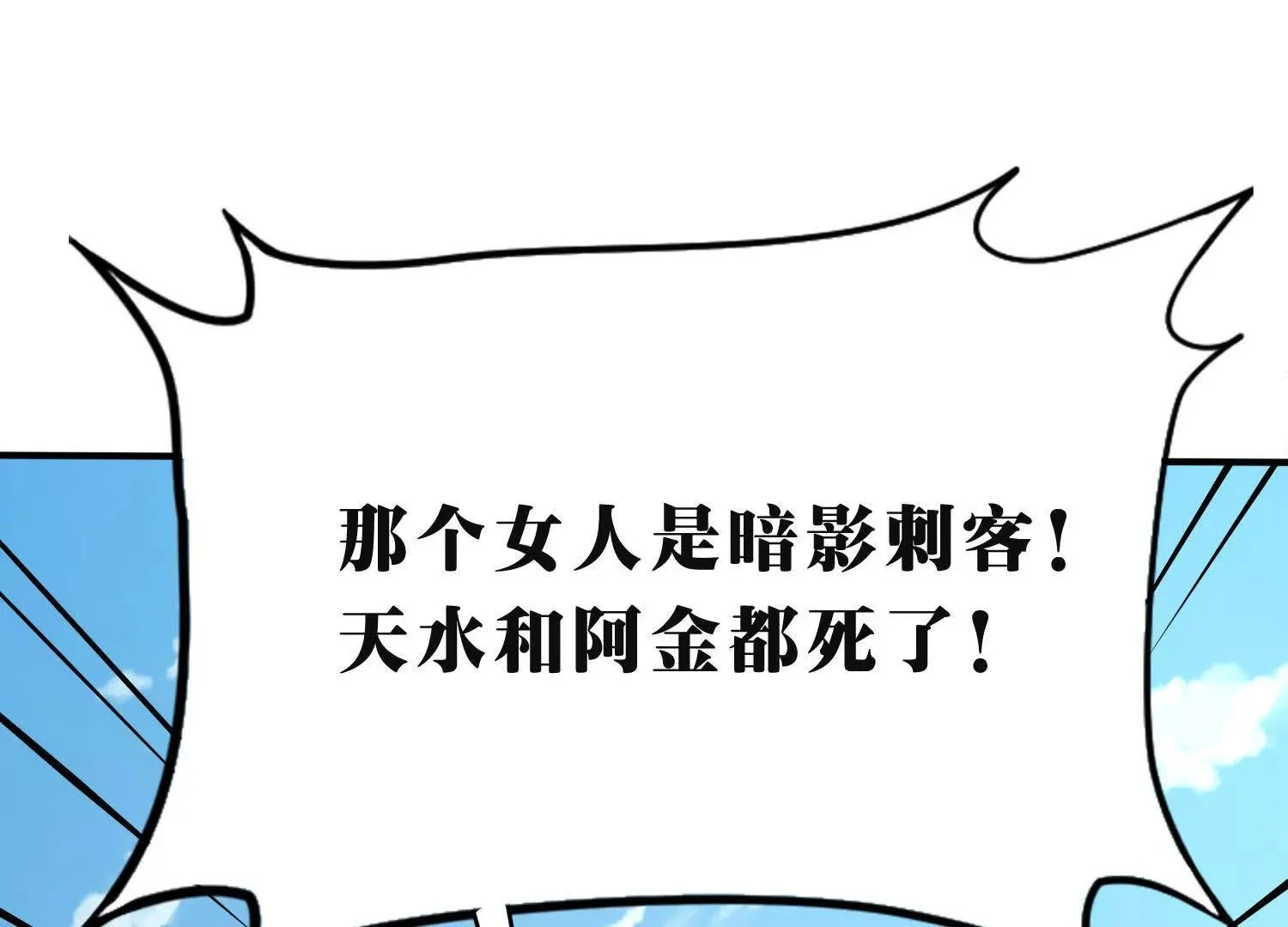 无边黑暗 第106页