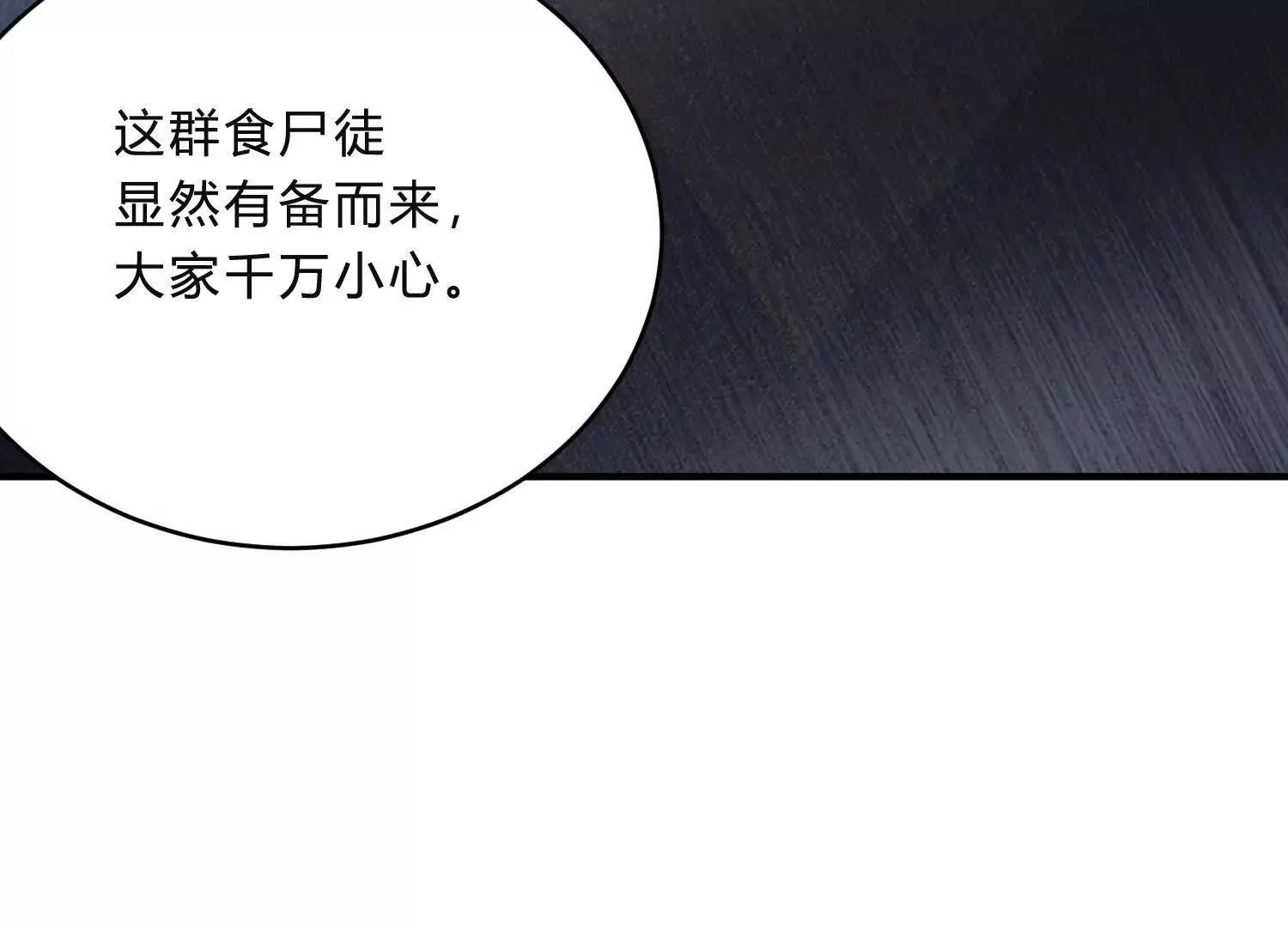 无边黑暗 第128页