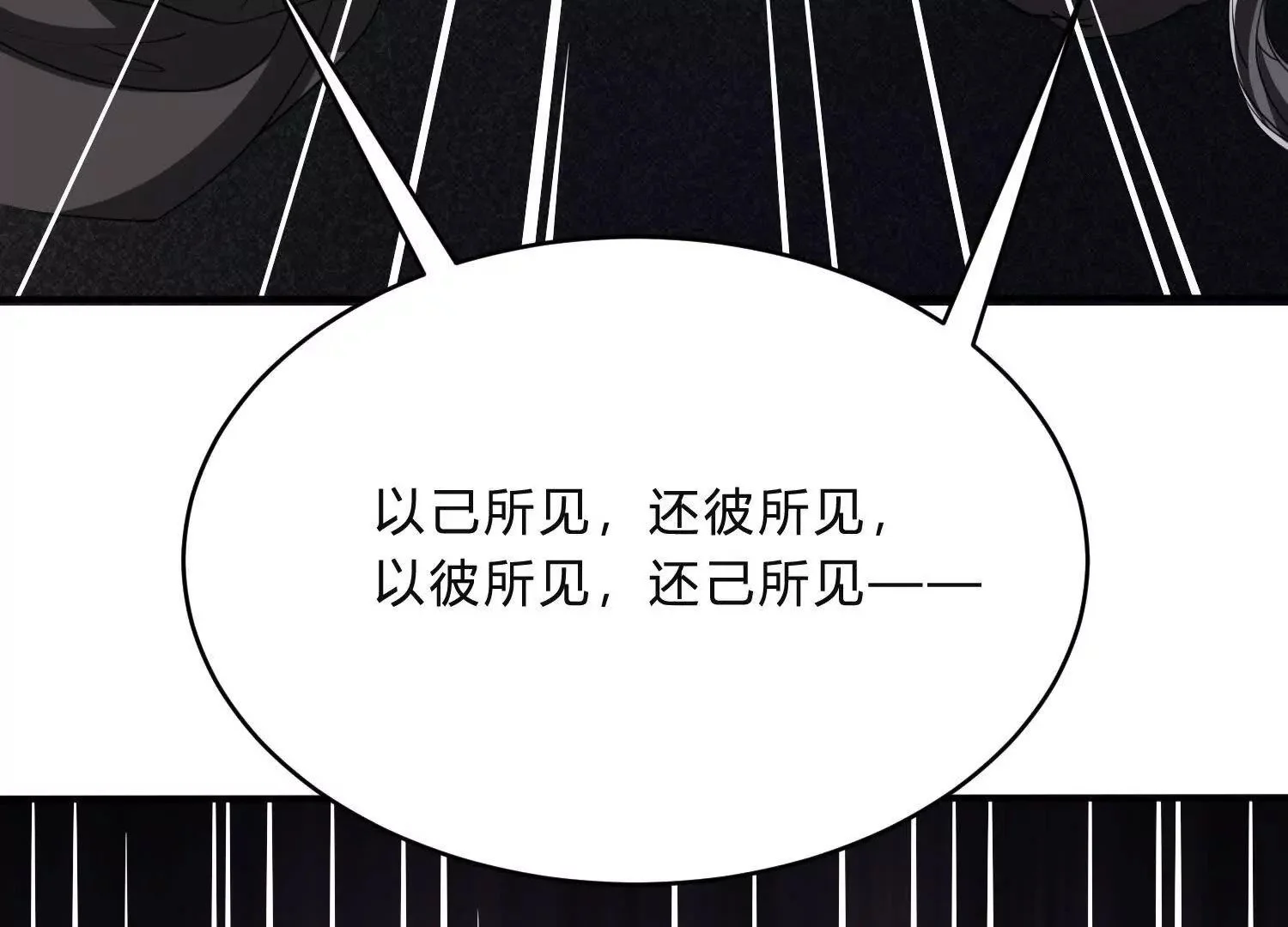 无边黑暗 第140页