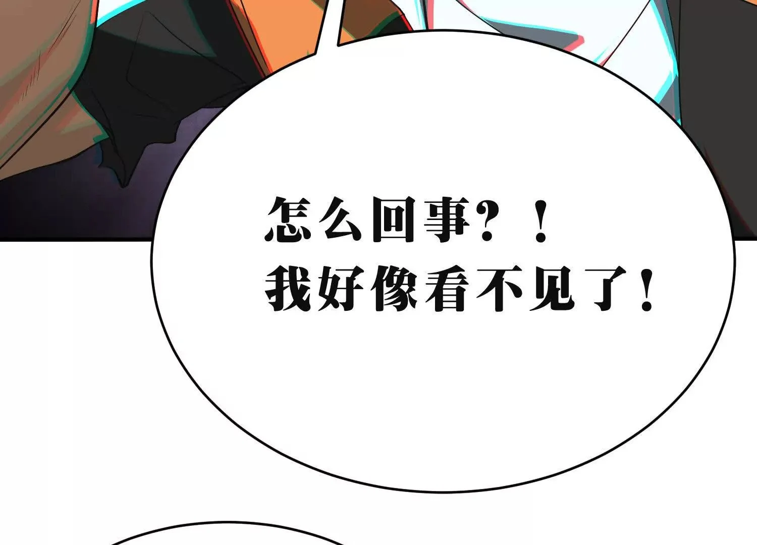 无边黑暗 第147页