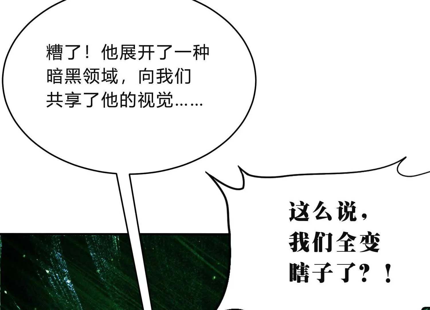 无边黑暗 第148页
