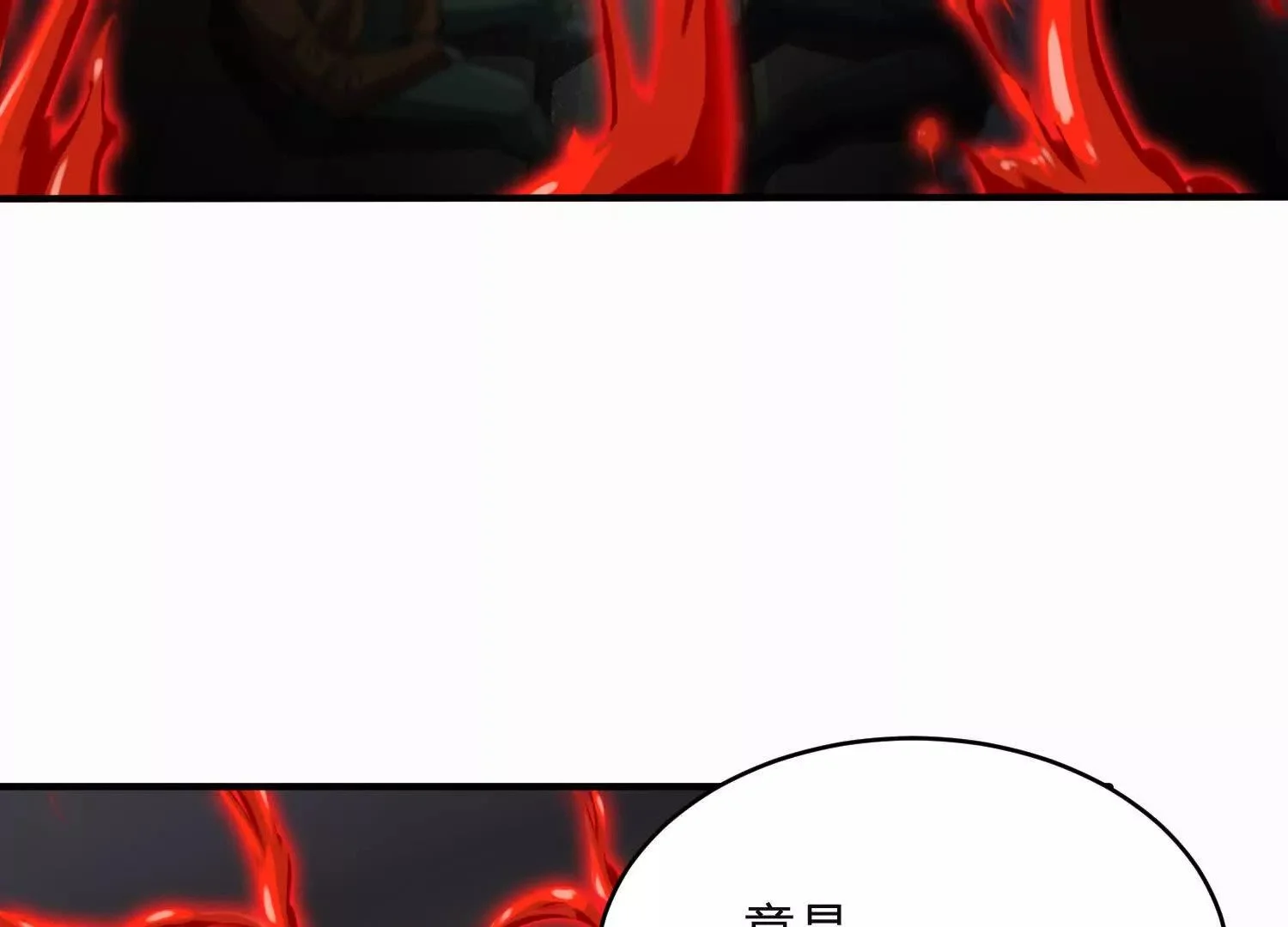 恐怖裂缝 第20页