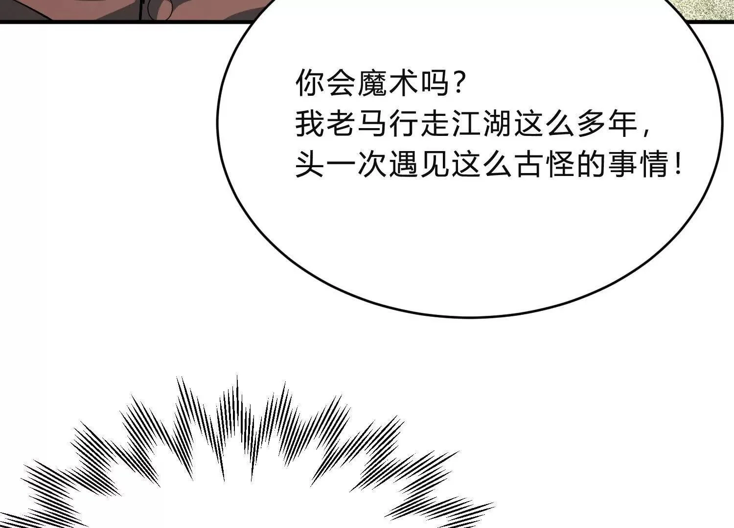 无限列车 第23页