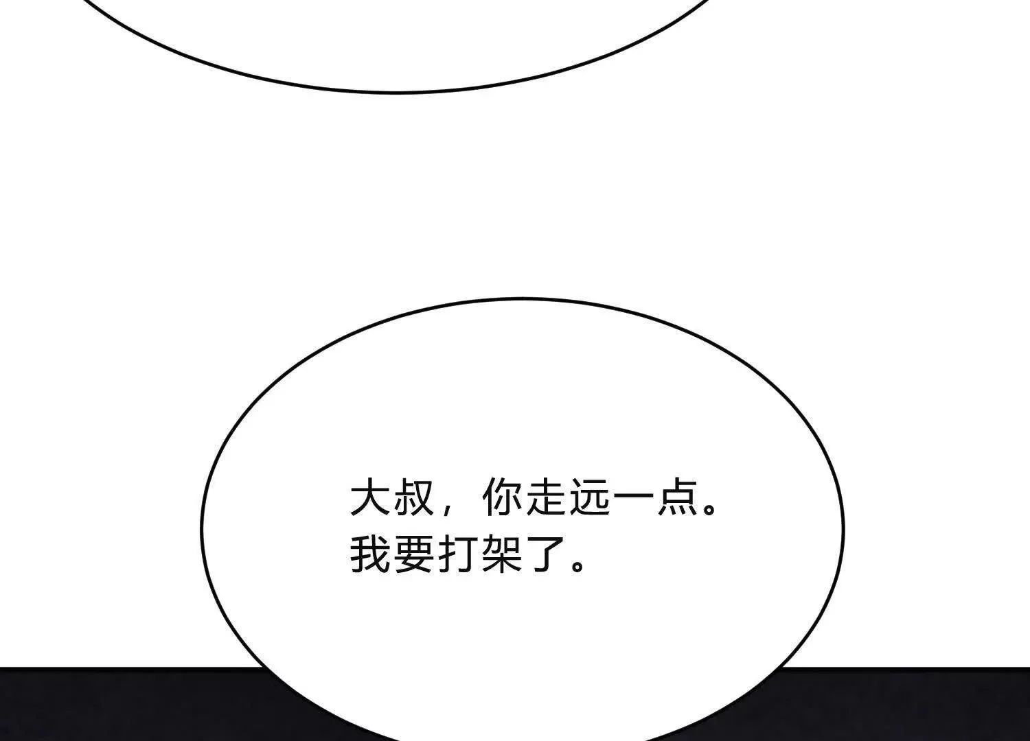 无限列车 第75页