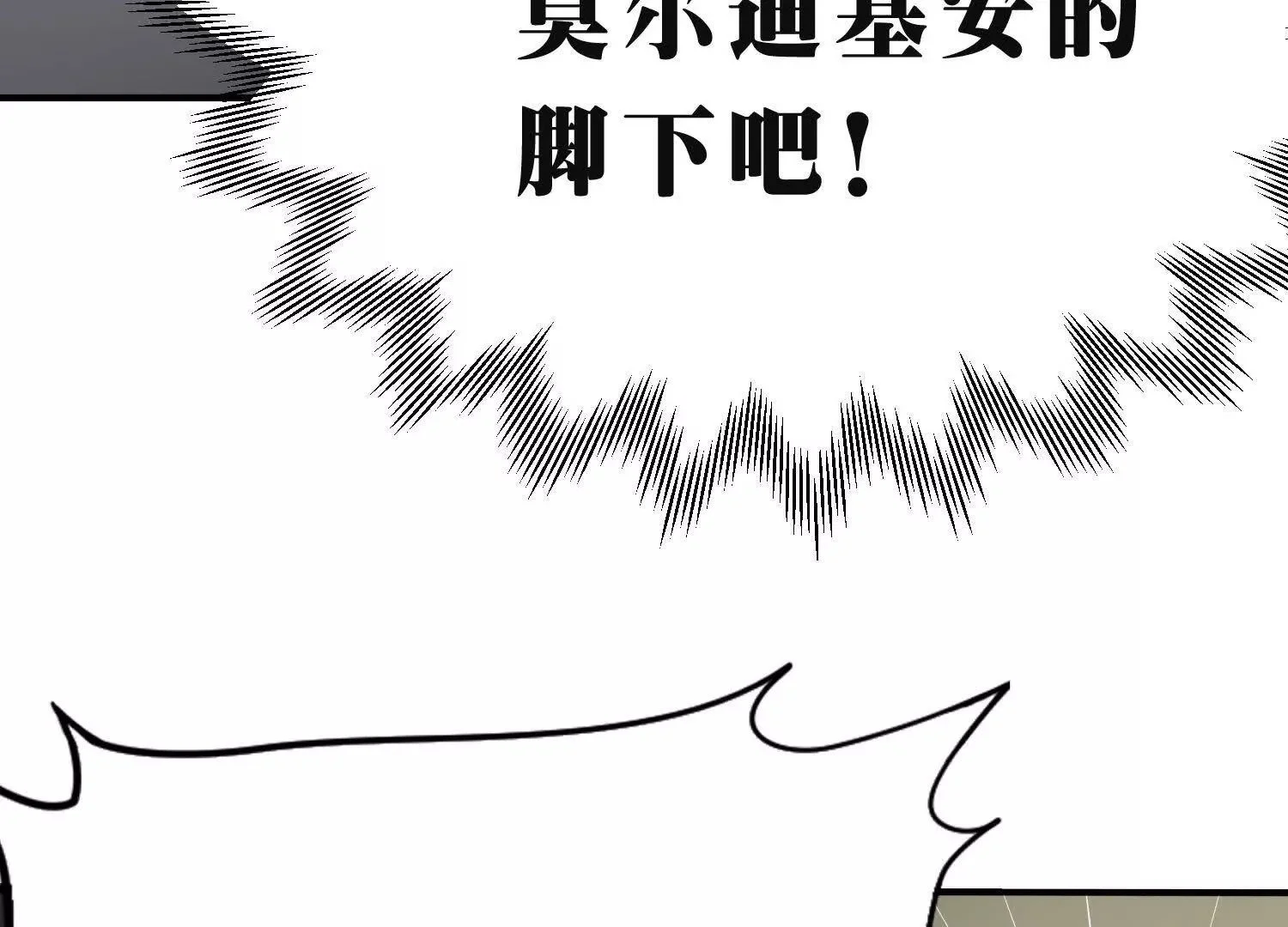 无限列车 第86页
