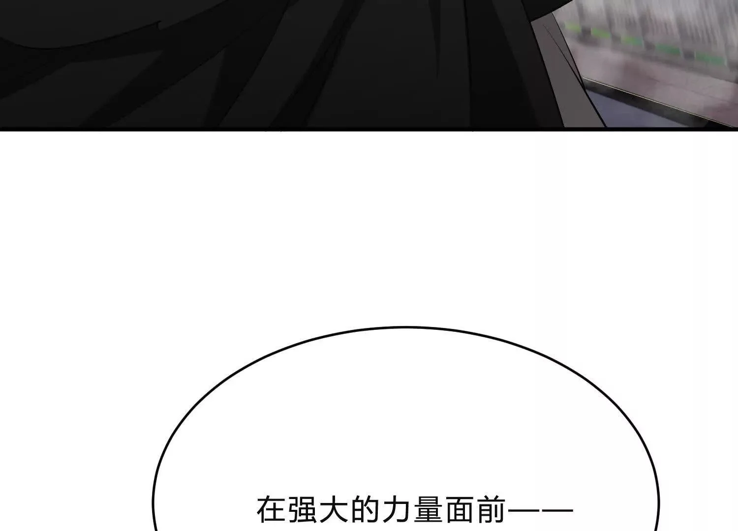 无限列车 第113页