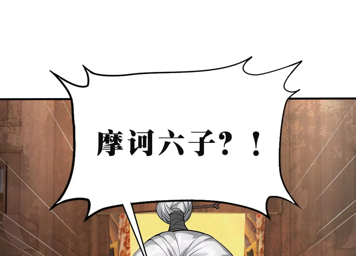 高铁惊魂 第5页