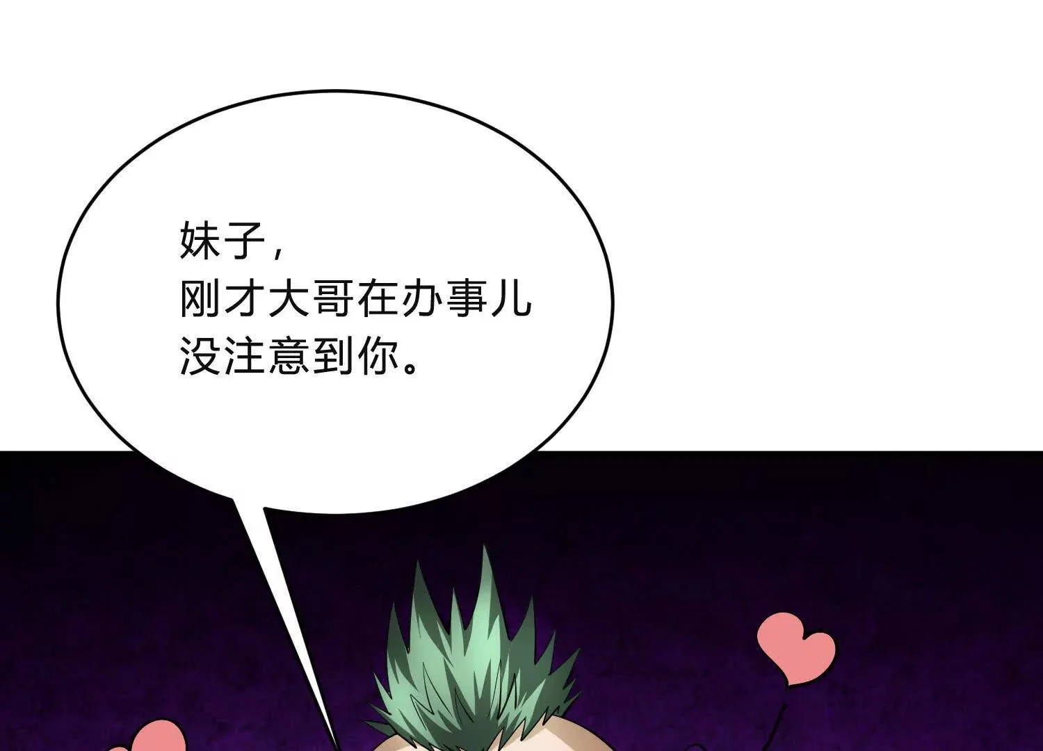 所罗门与摩诃教 第91页