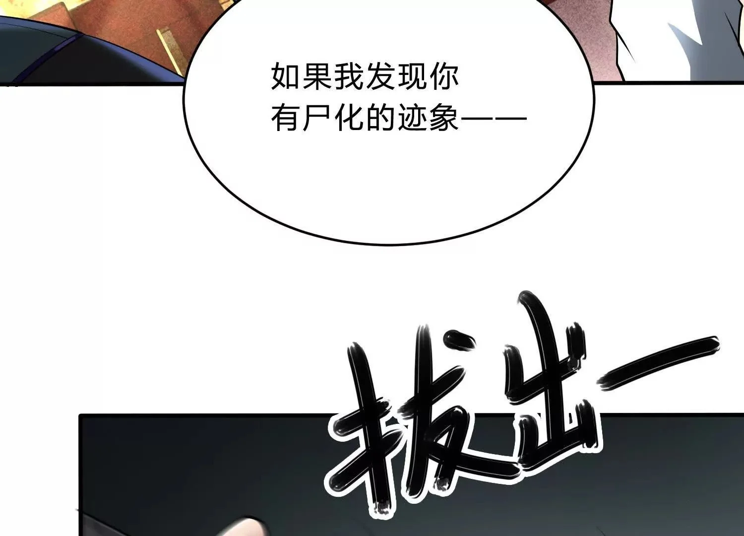 秃头三少又来了 第28页