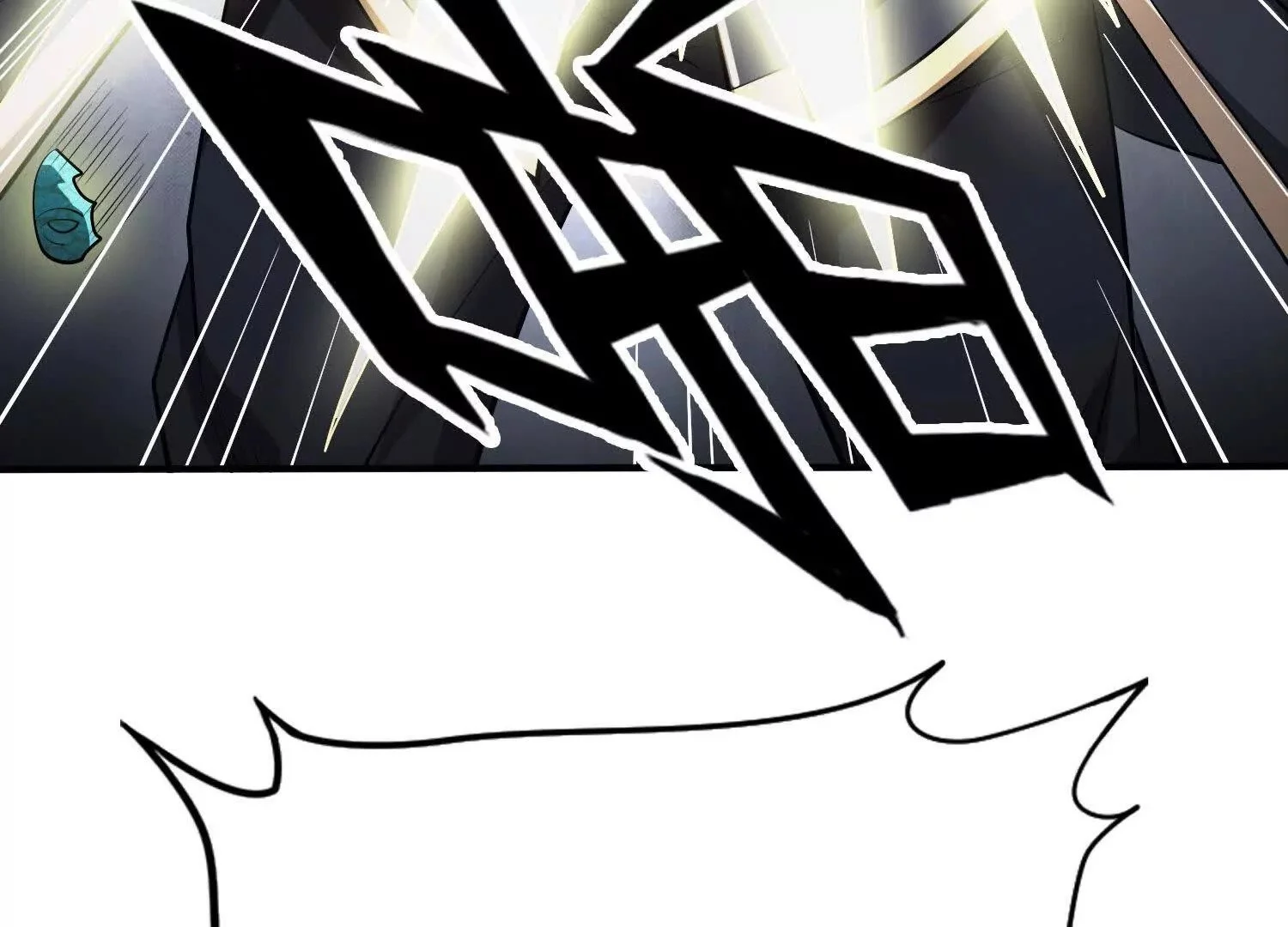 封印解除 第72页