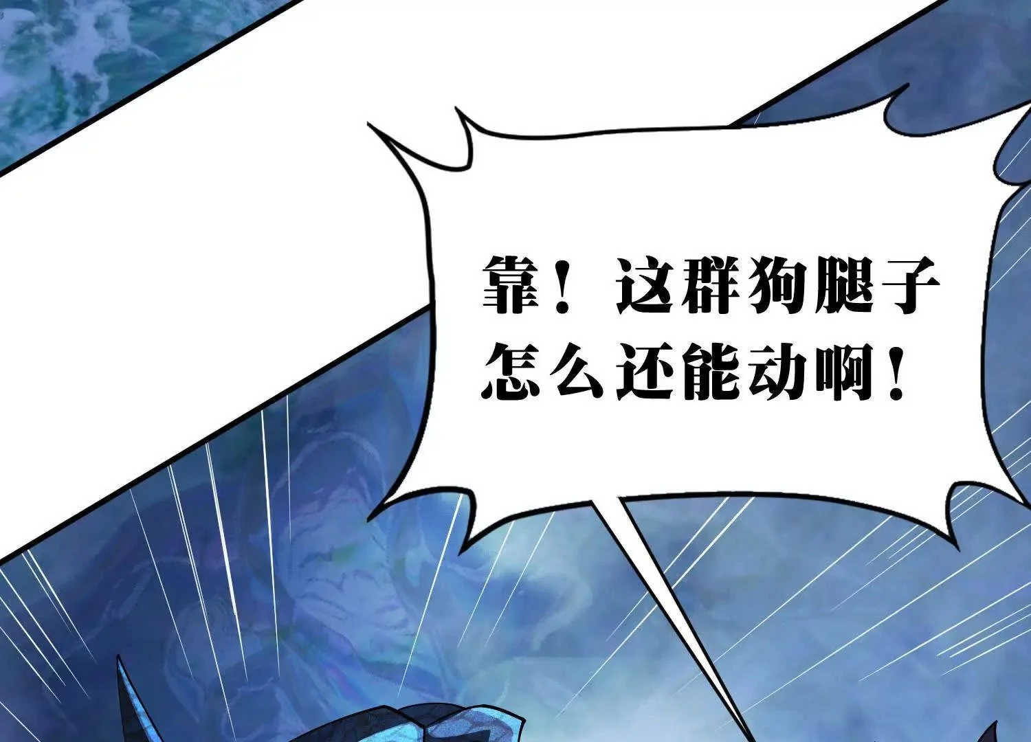 斩王八 第62页