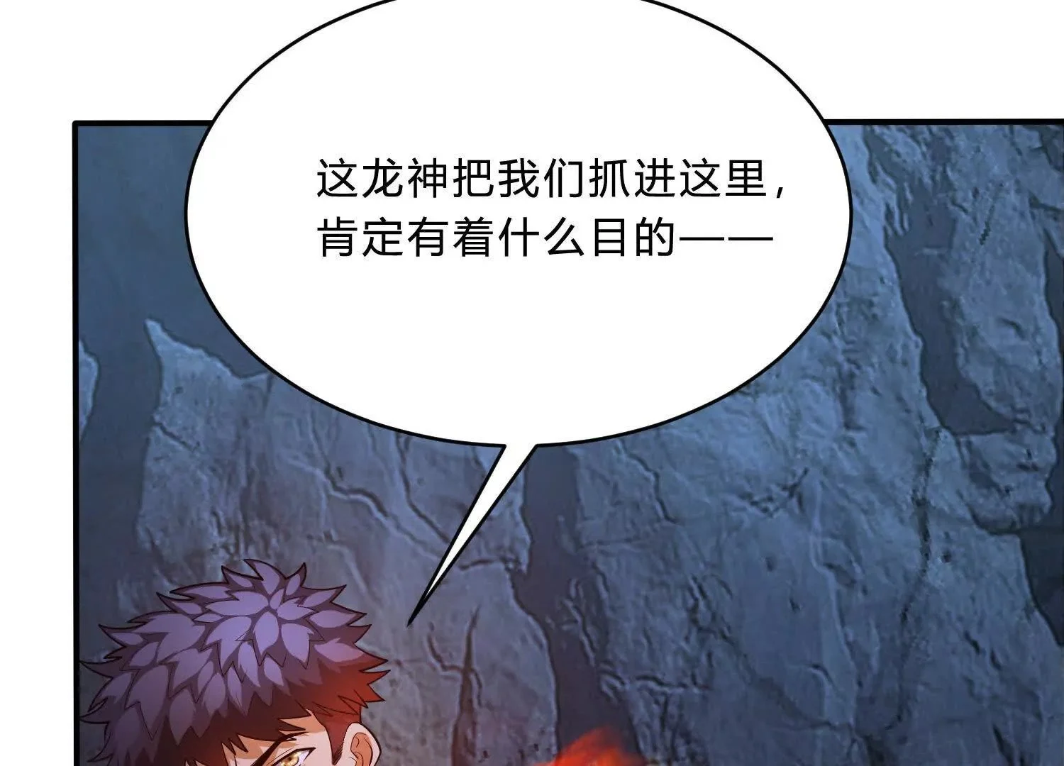 寄生人蛹 第51页