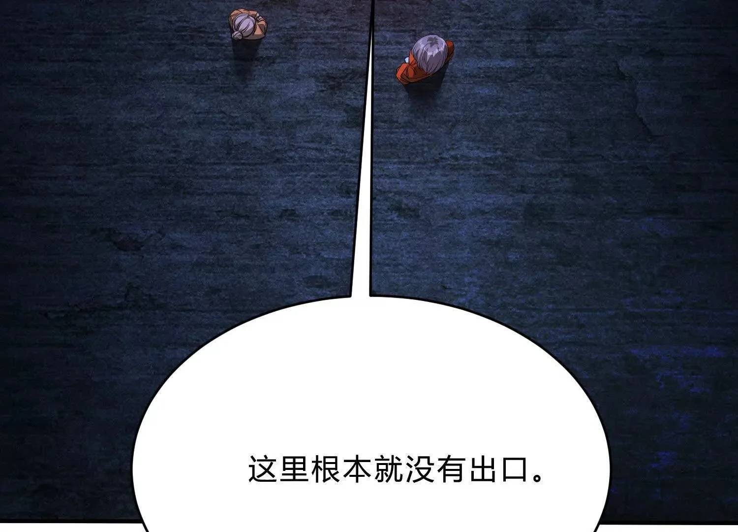 寄生人蛹 第102页