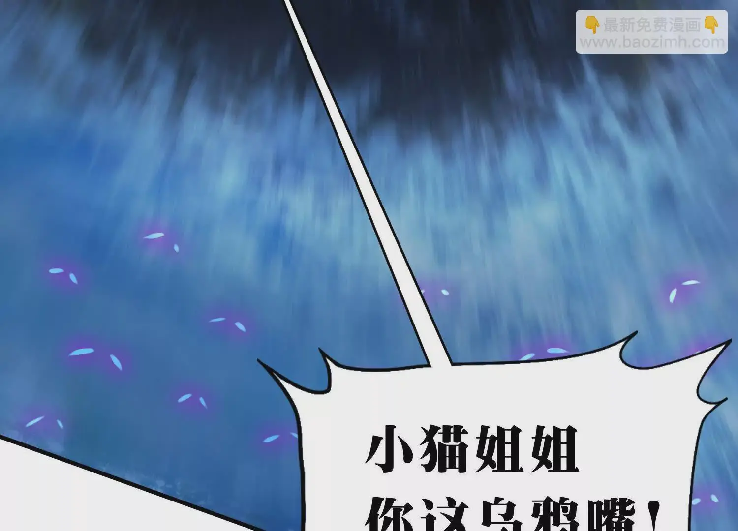龙神庙 第83页