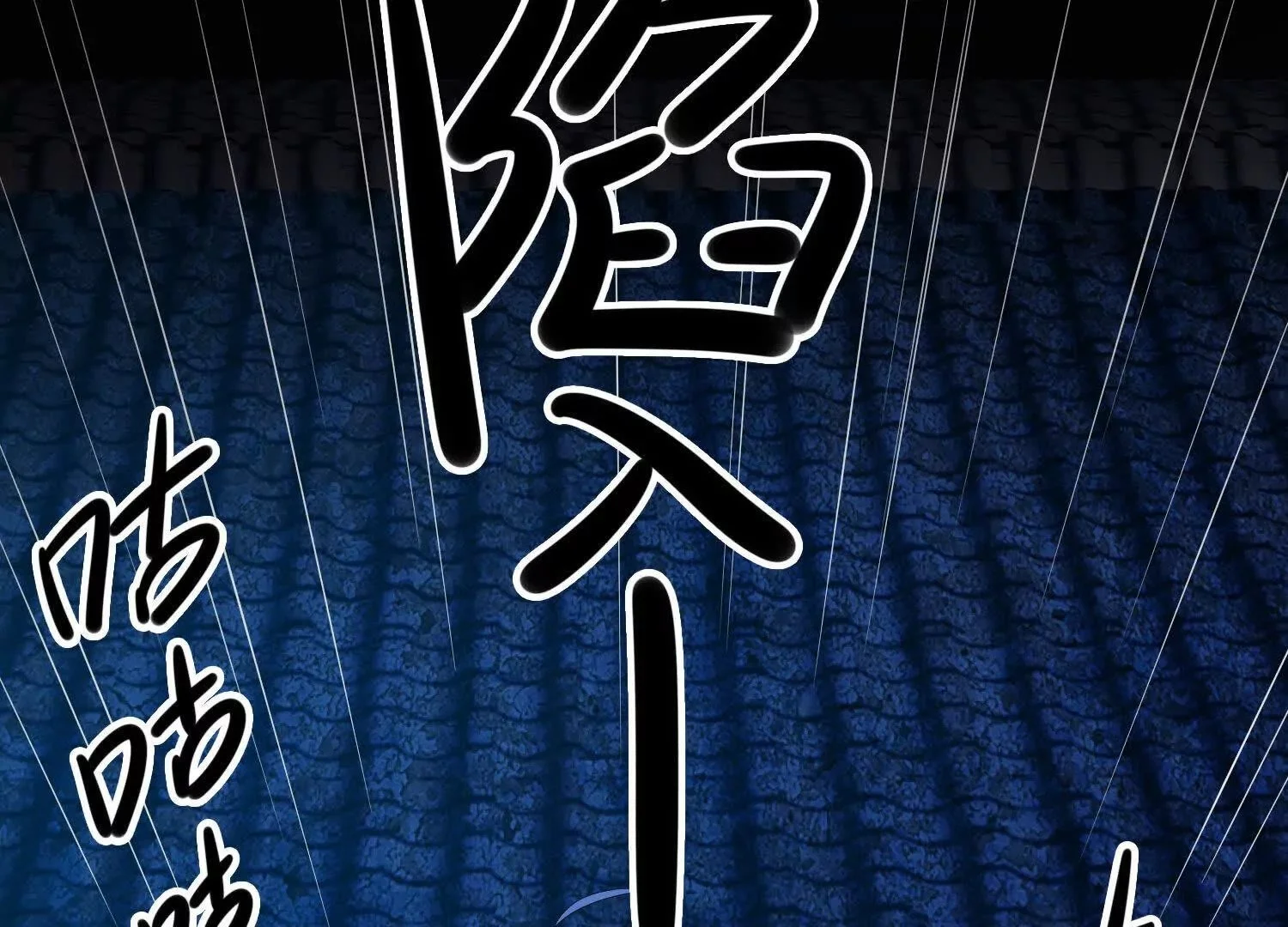 龙神庙 第105页