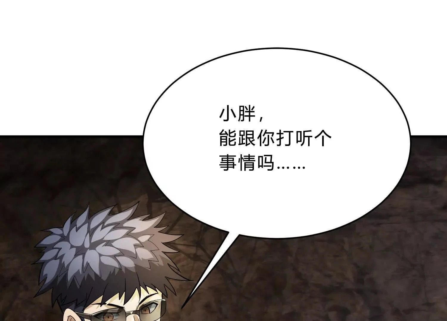 陷阱 第77页