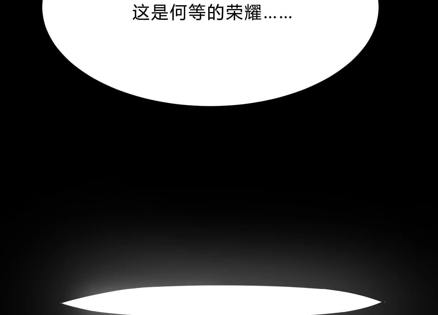 陷阱 第120页
