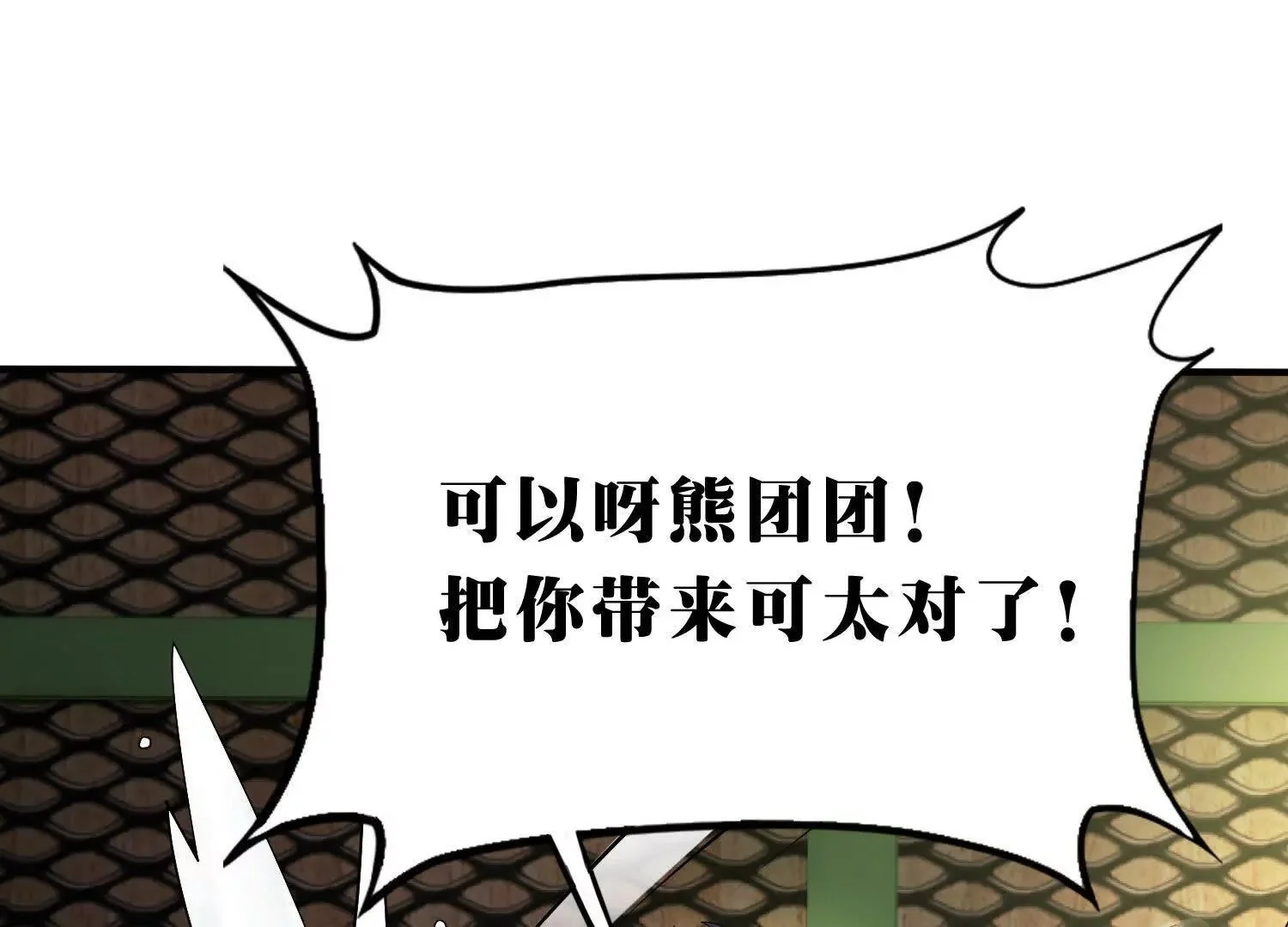 暗探李家村 第103页