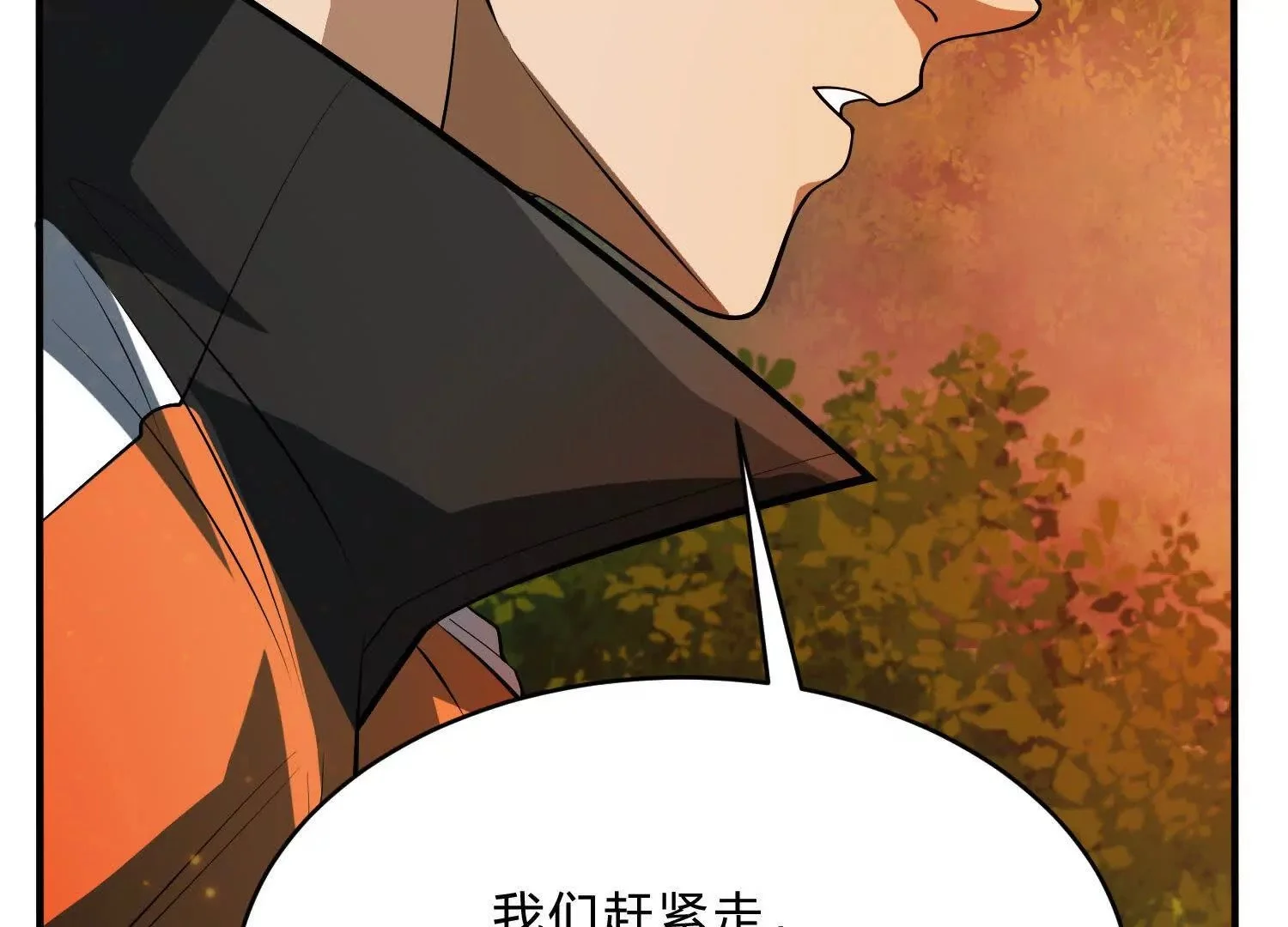 深夜来访 第143页