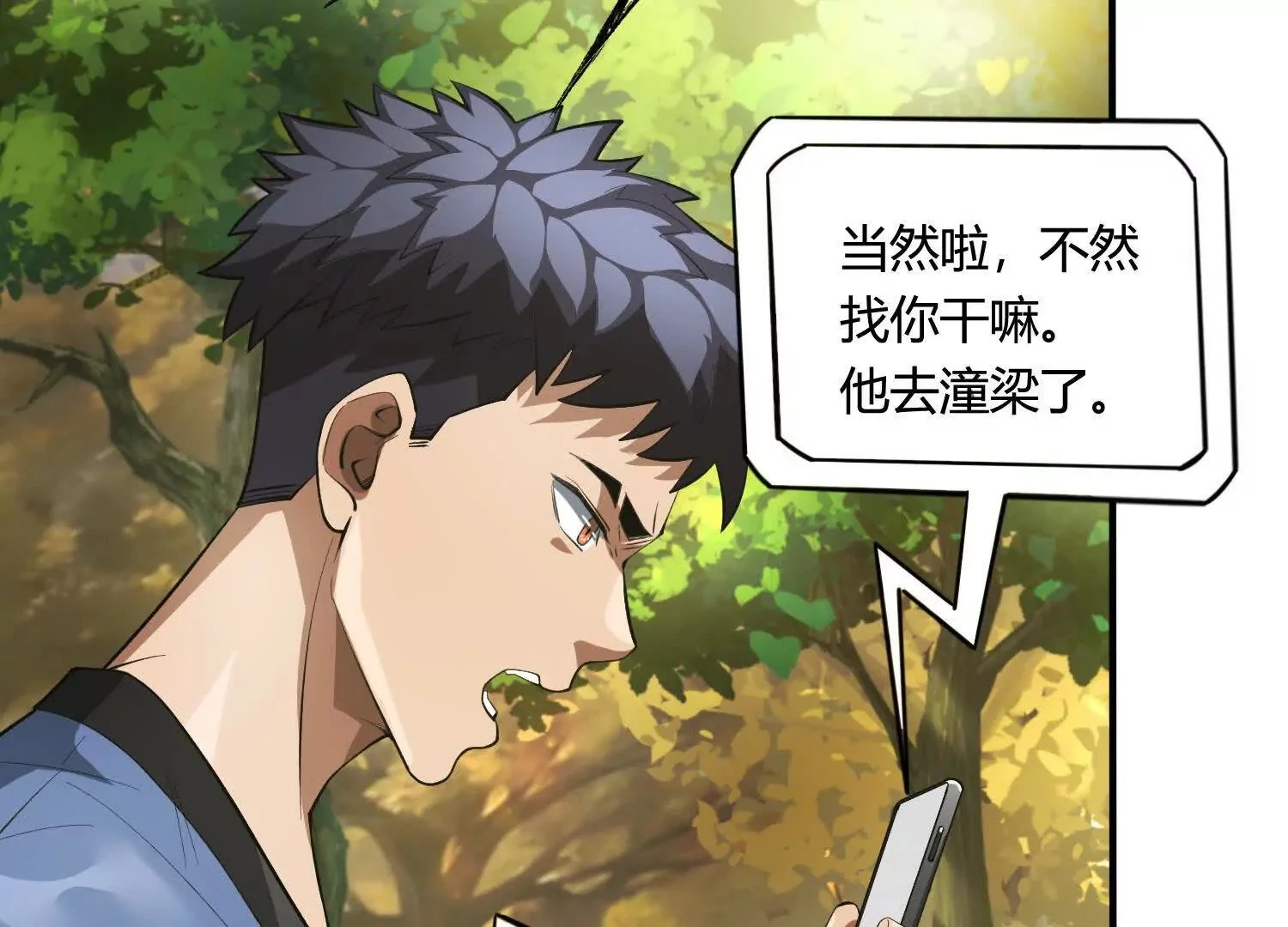 追踪 第47页