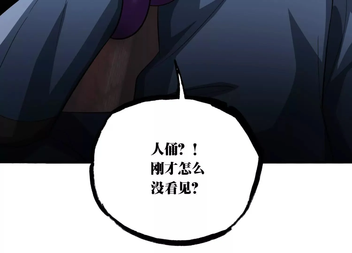 神秘身影 第73页