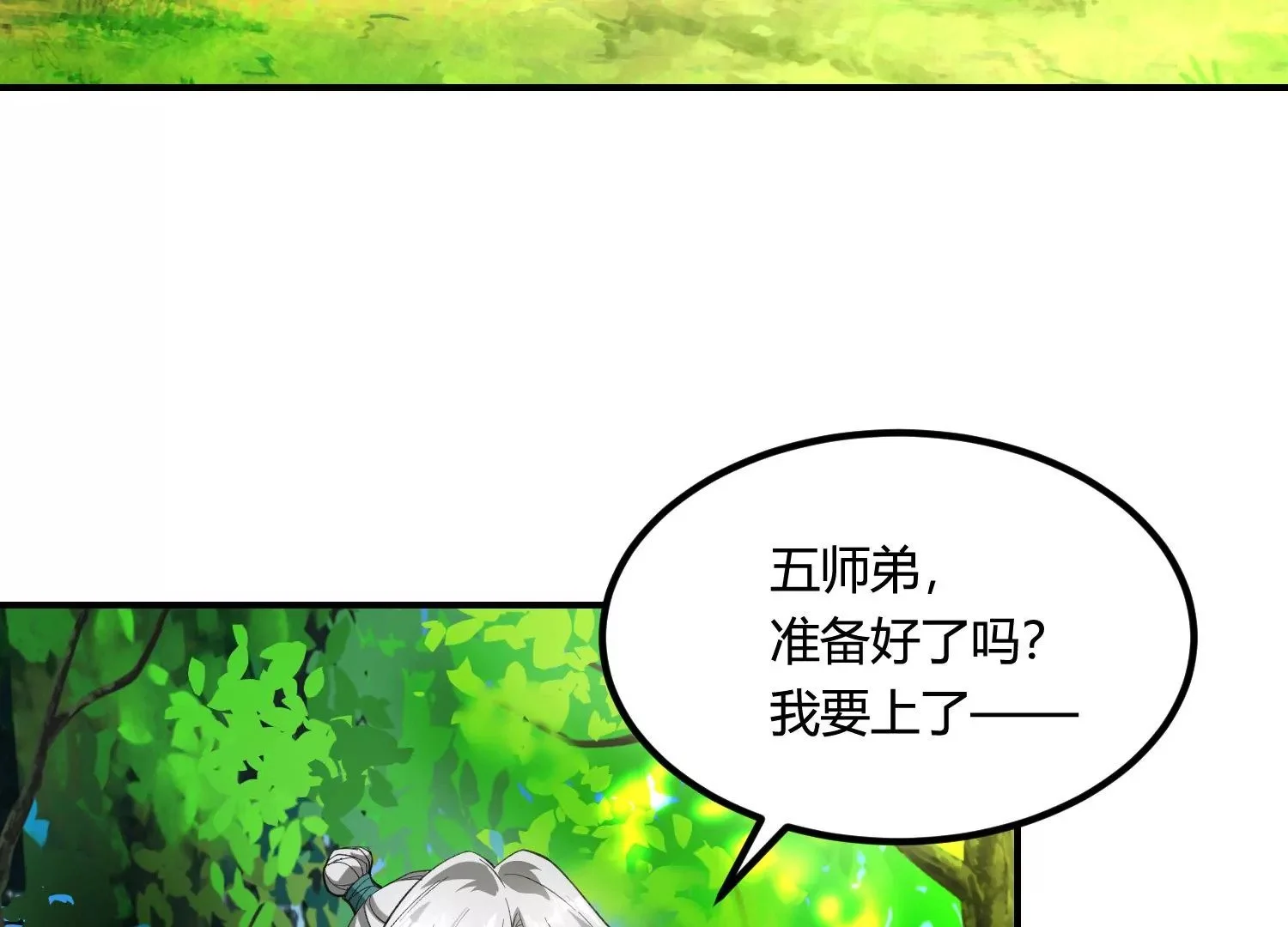 三板斧 第8页