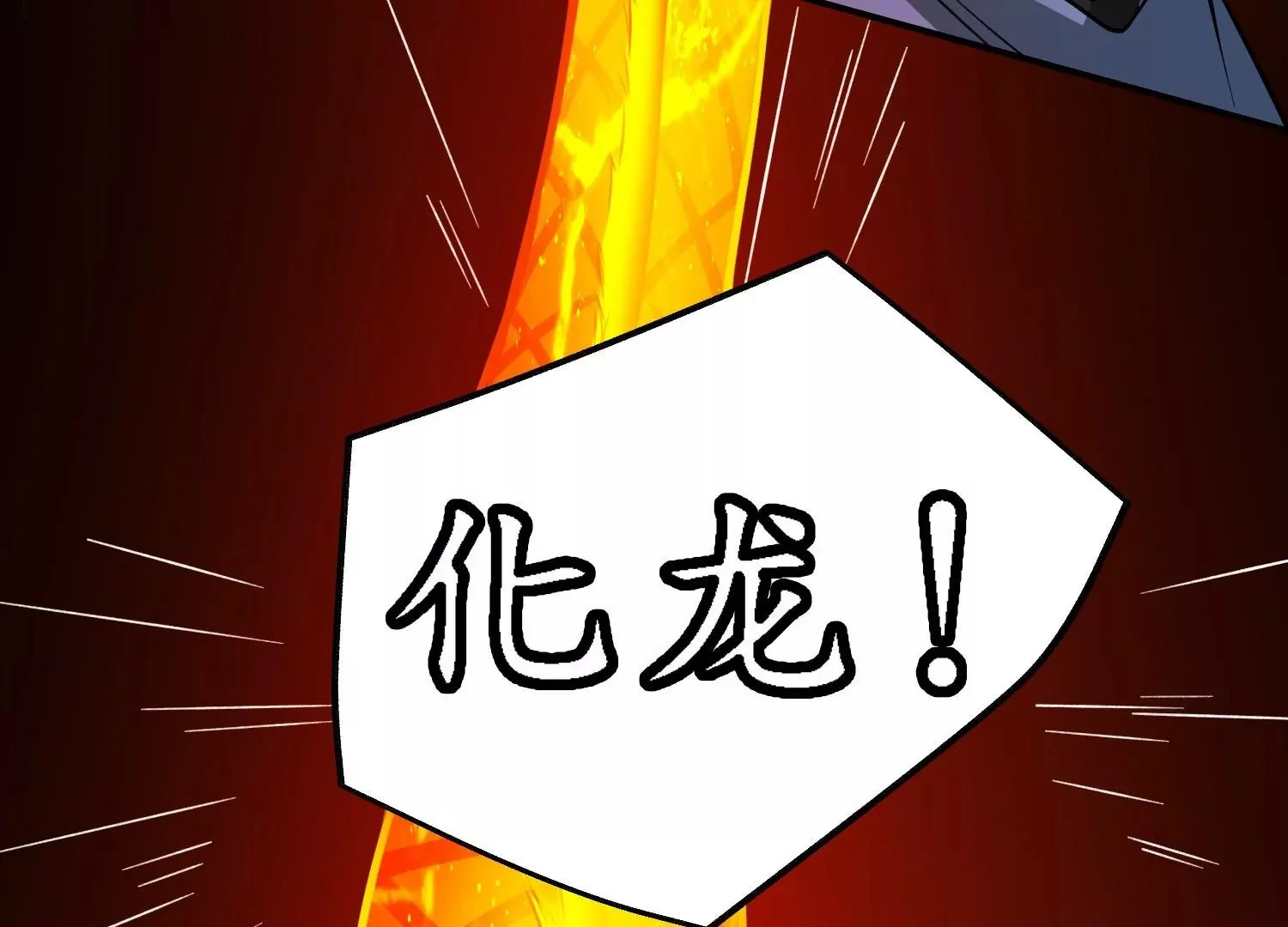 三板斧 第21页