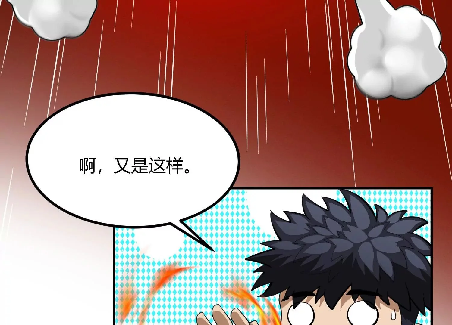 三板斧 第25页