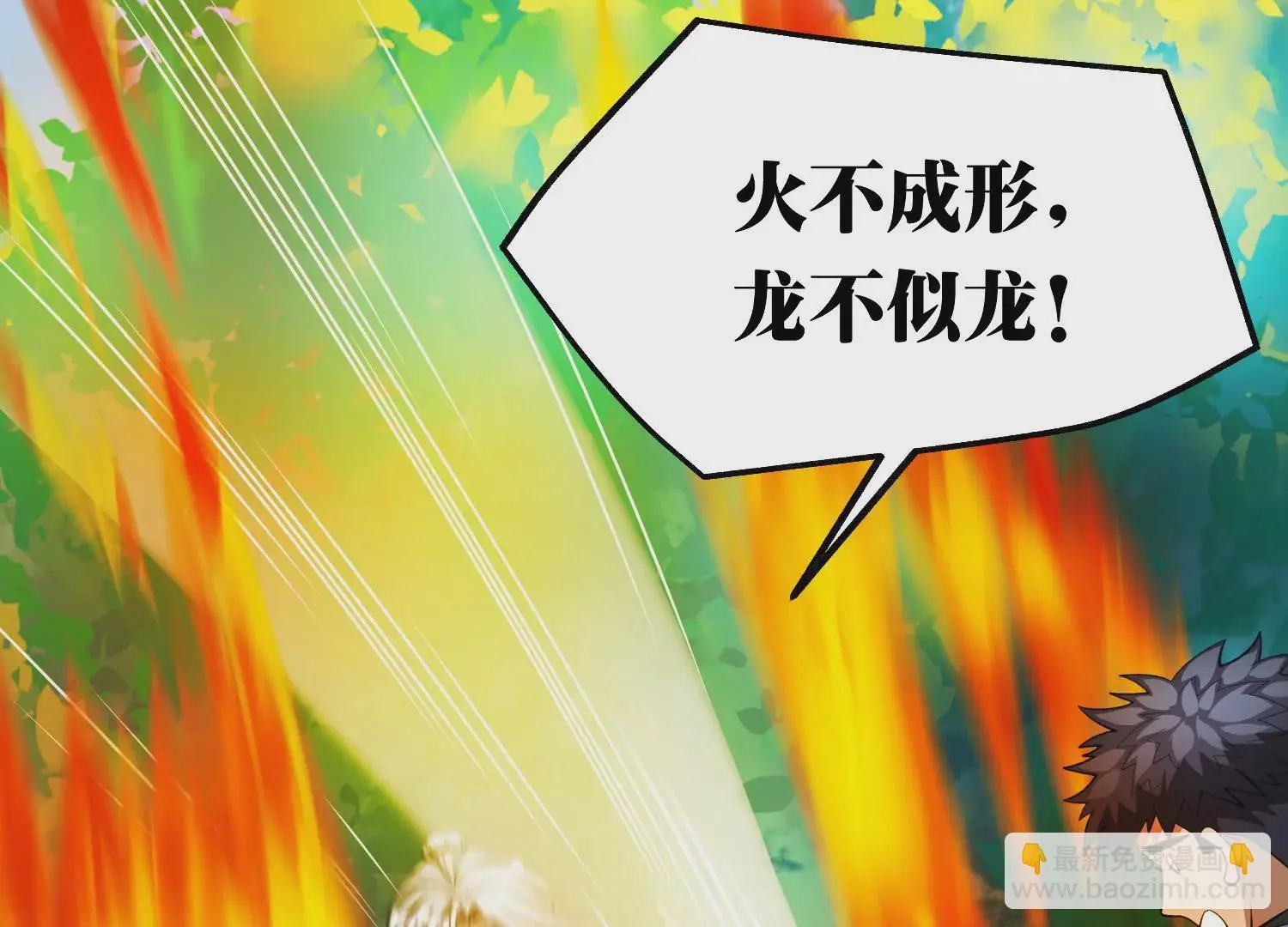 三板斧 第29页