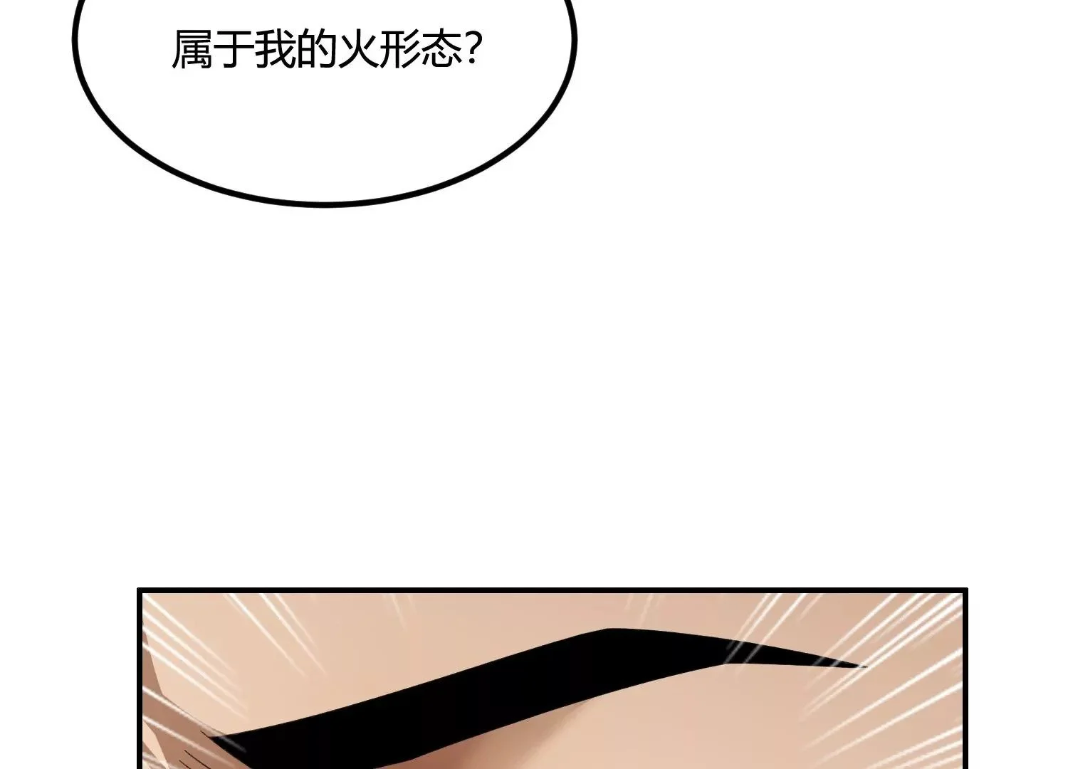 三板斧 第38页